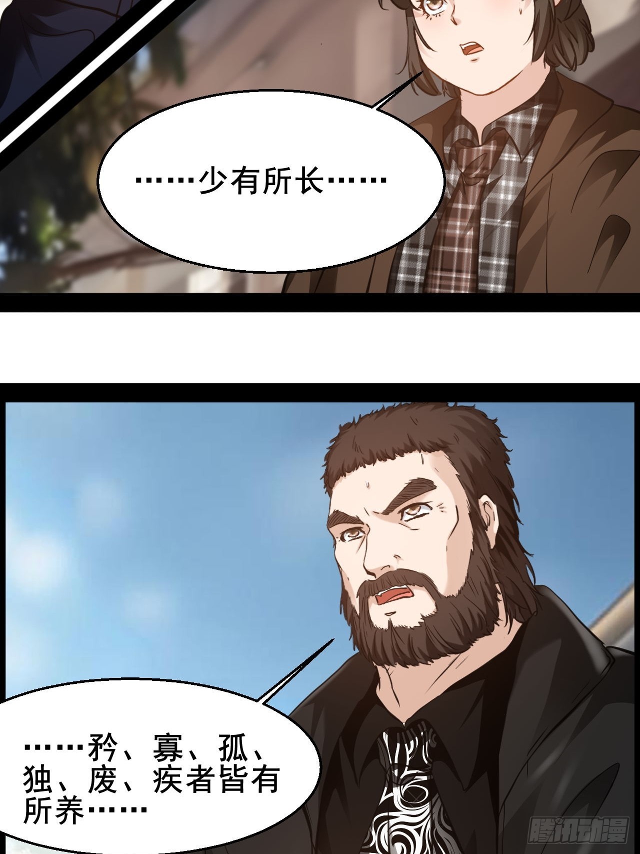 第76话 古仁的成长-第77话