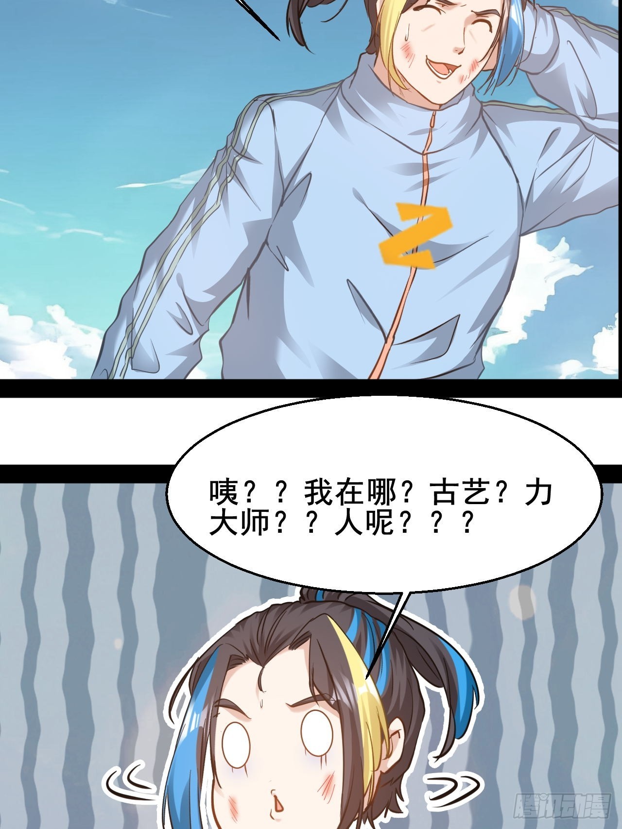 第76话 古仁的成长-第77话