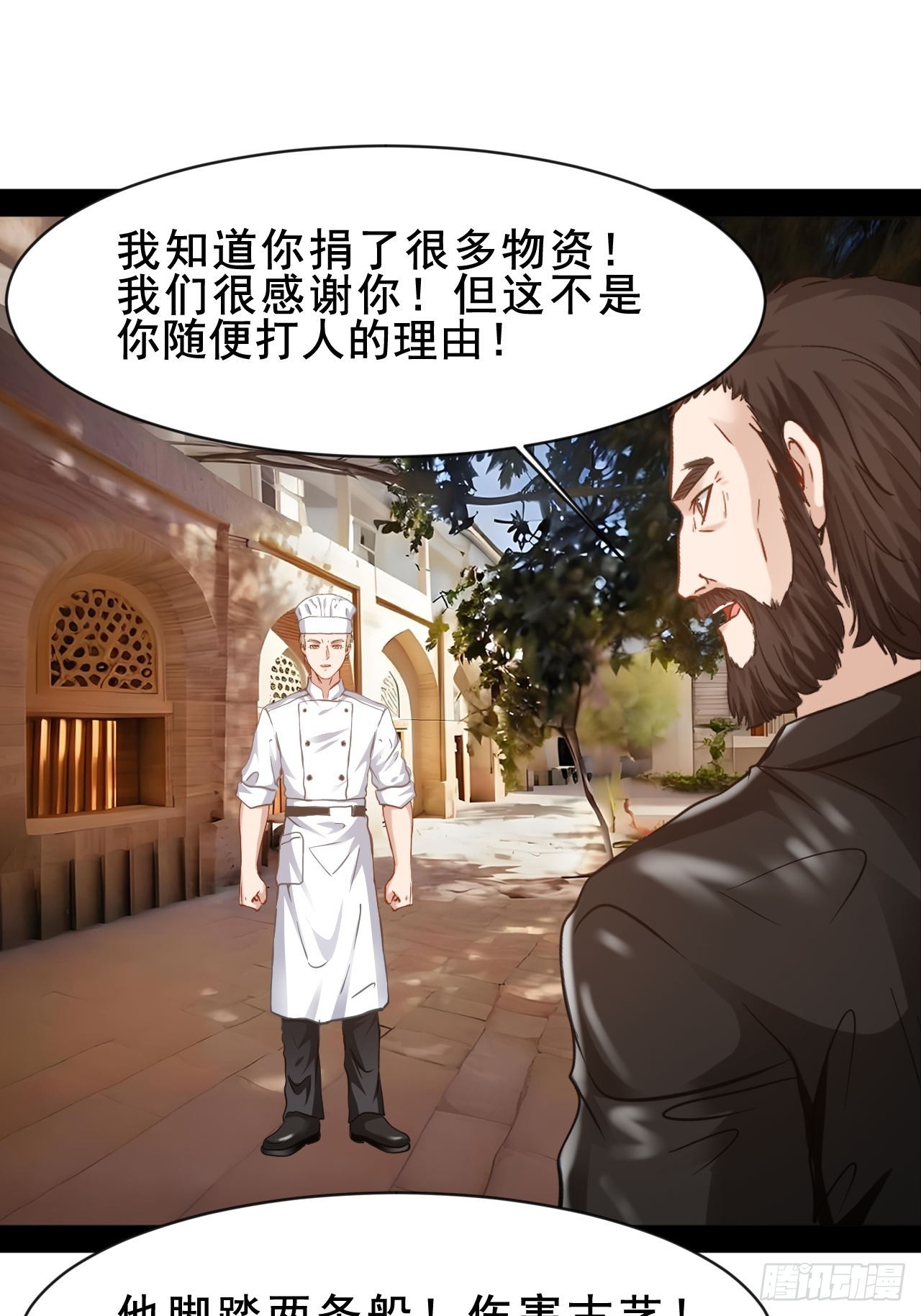 第76话 古仁的成长-第77话