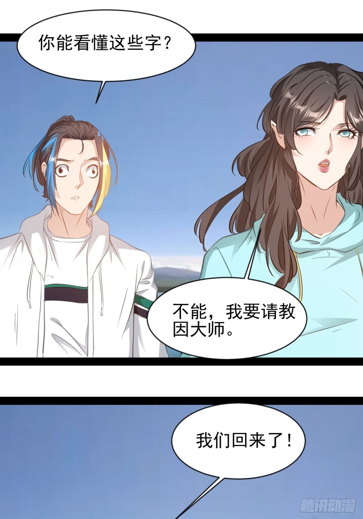 第7话 又让他们跑了-第9话