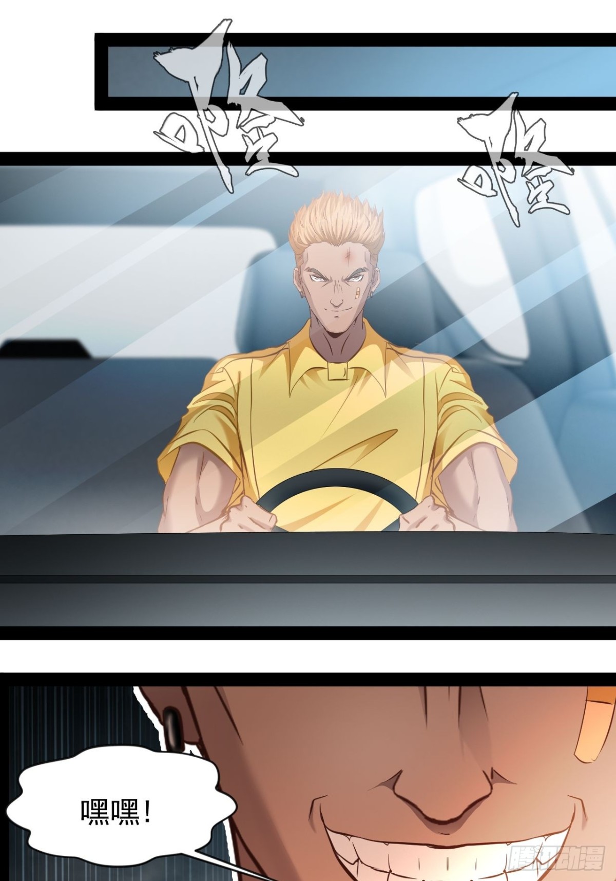 第7话 又让他们跑了-第9话