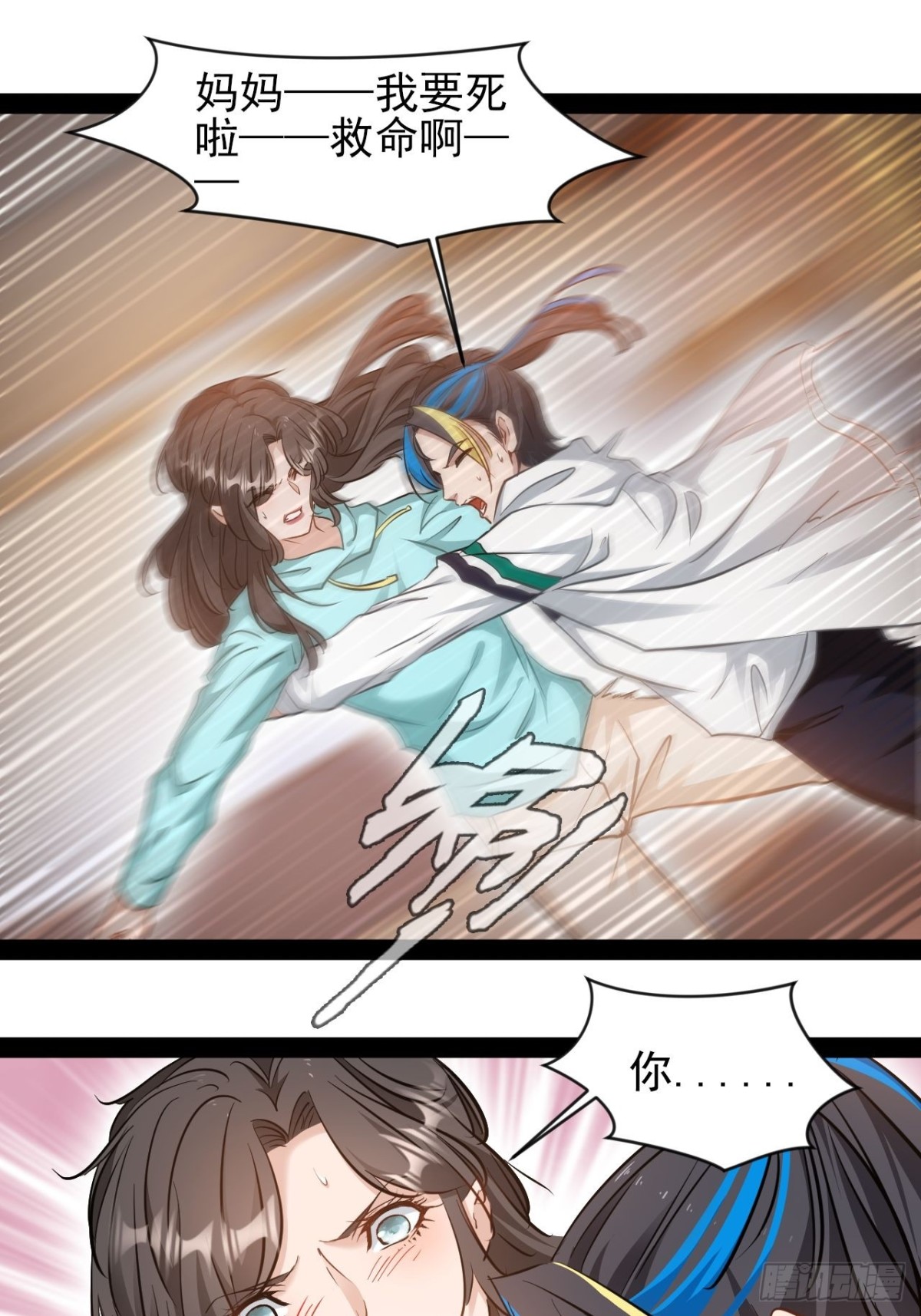 第7话 又让他们跑了-第9话