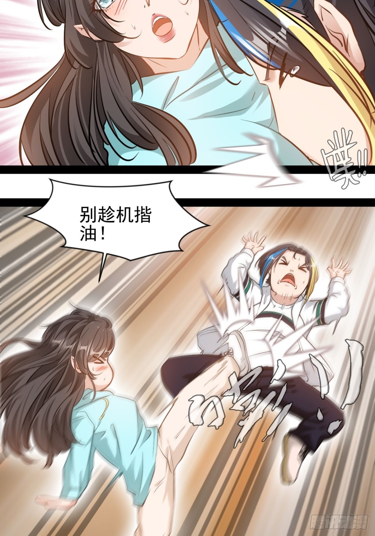 第7话 又让他们跑了-第9话