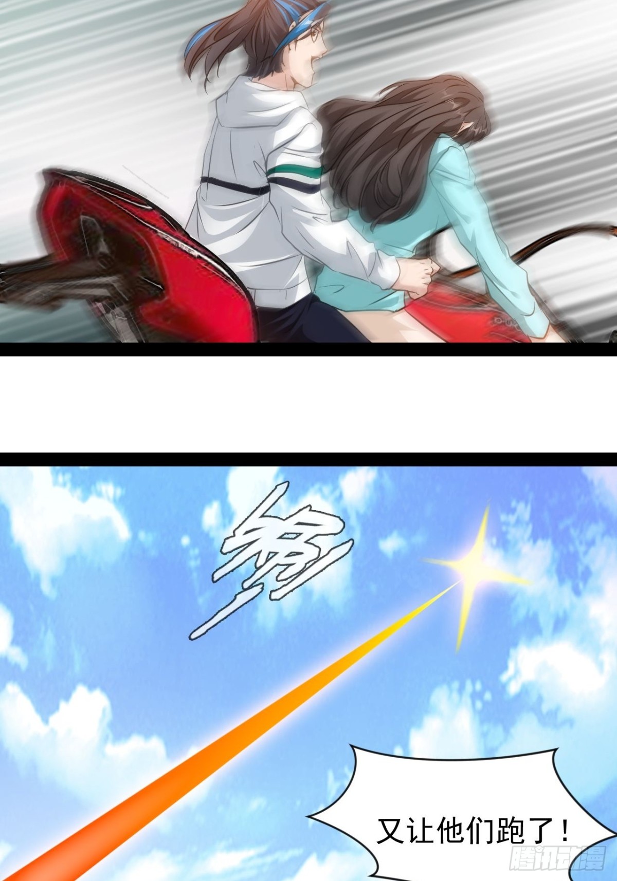 第7话 又让他们跑了-第9话
