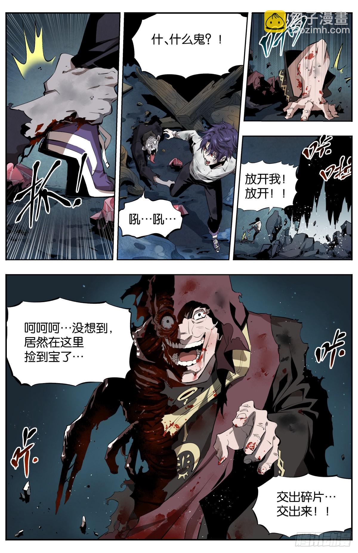 第9话 伐荷参上！-第11话