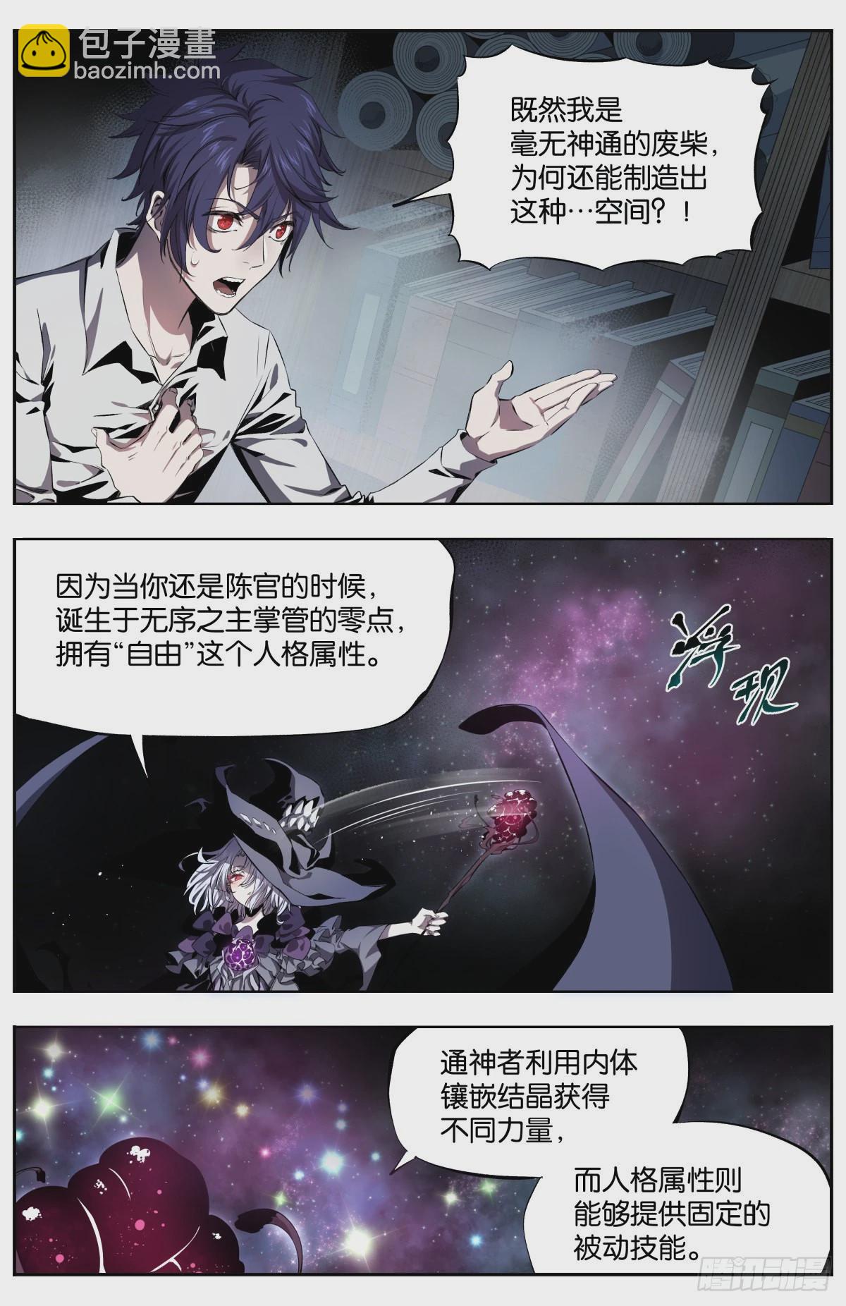 第9话 伐荷参上！-第11话