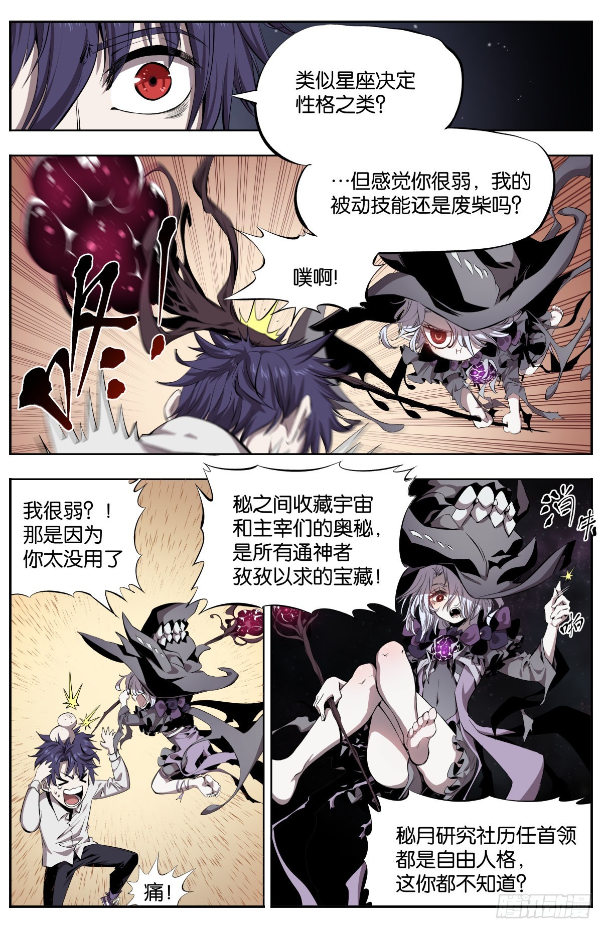 第9话 伐荷参上！-第11话