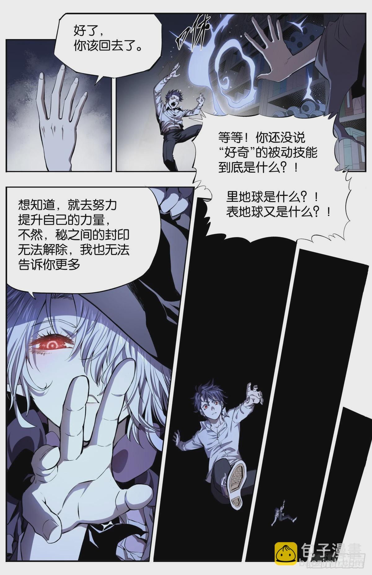 第9话 伐荷参上！-第11话