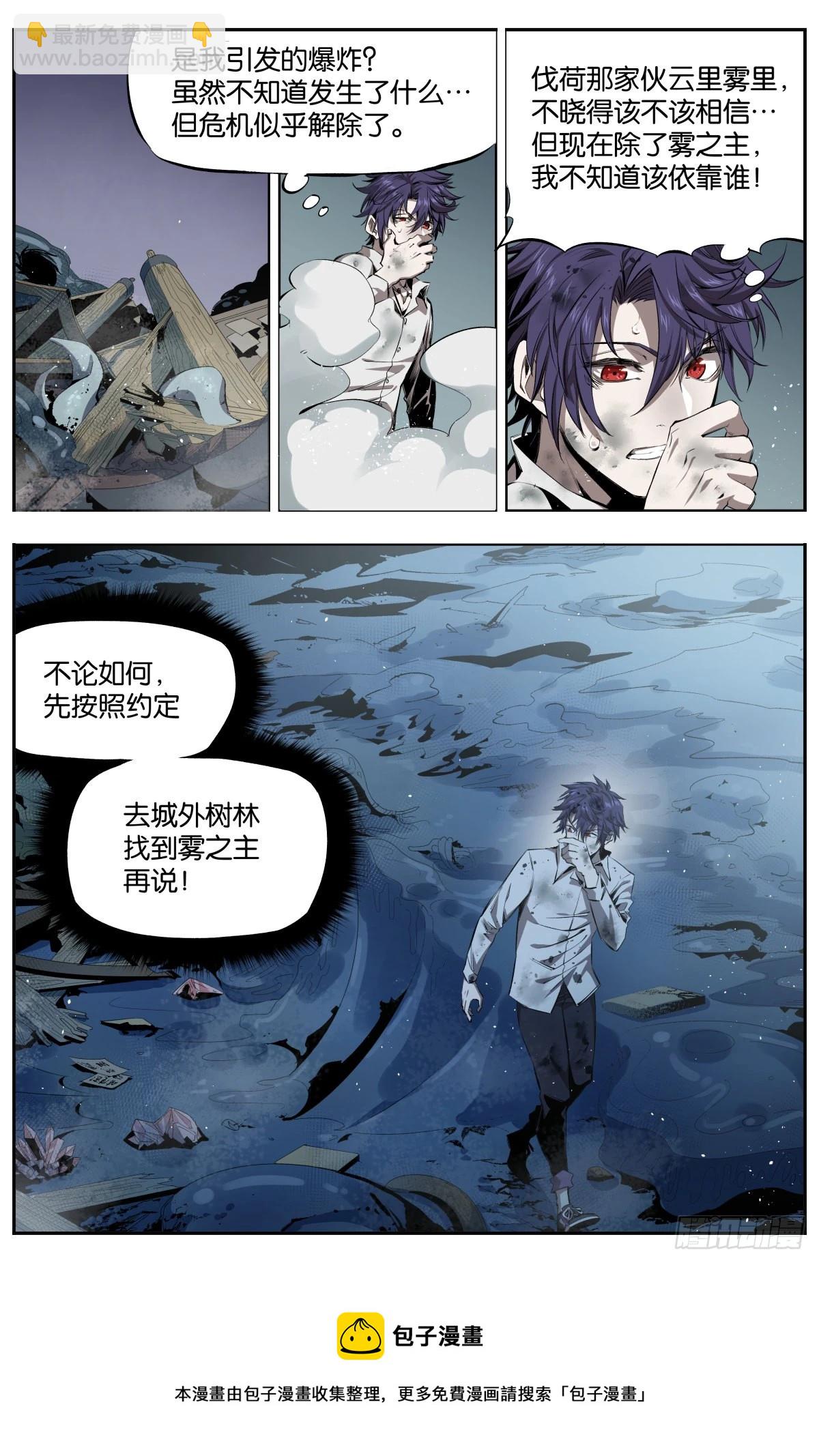 第9话 伐荷参上！-第11话