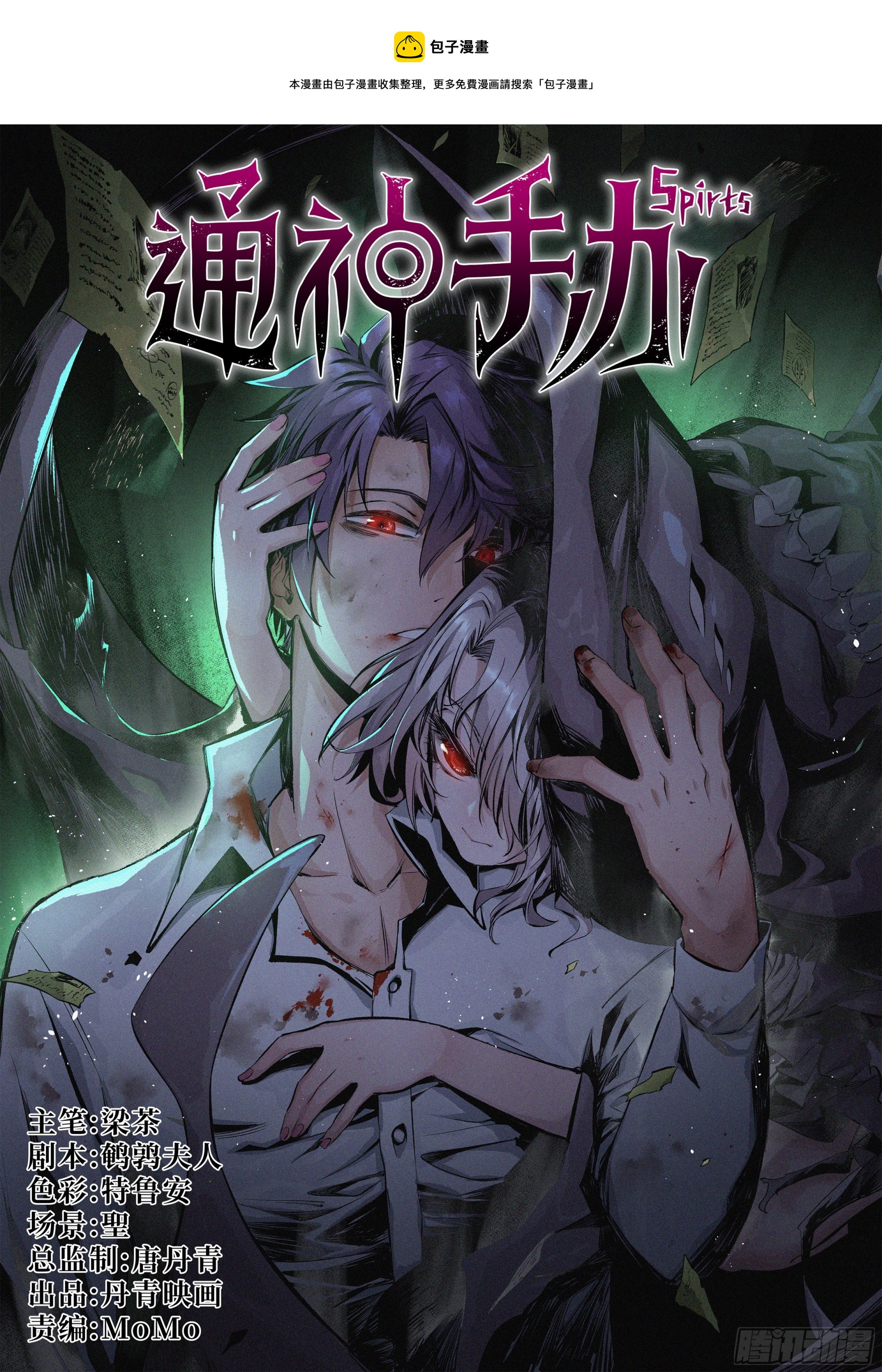 第11话 变强之路-第13话