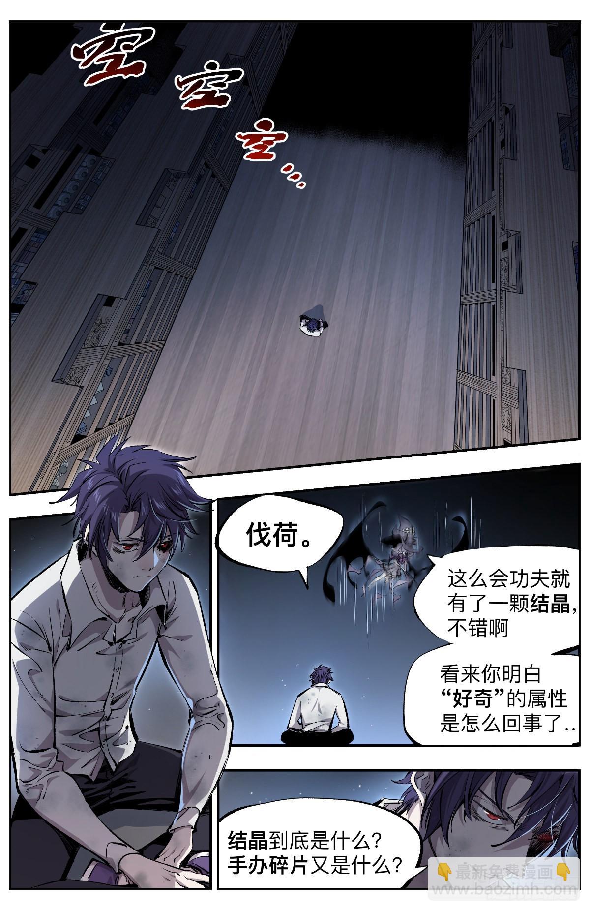 第11话 变强之路-第13话