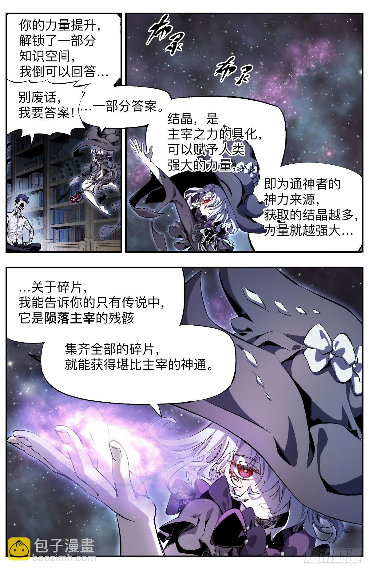 第11话 变强之路-第13话