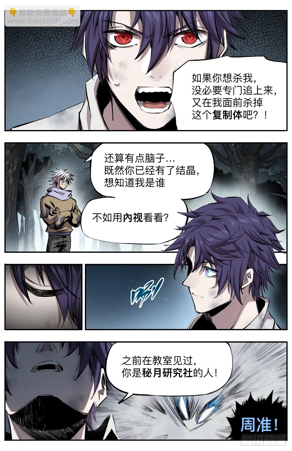 第11话 变强之路-第13话