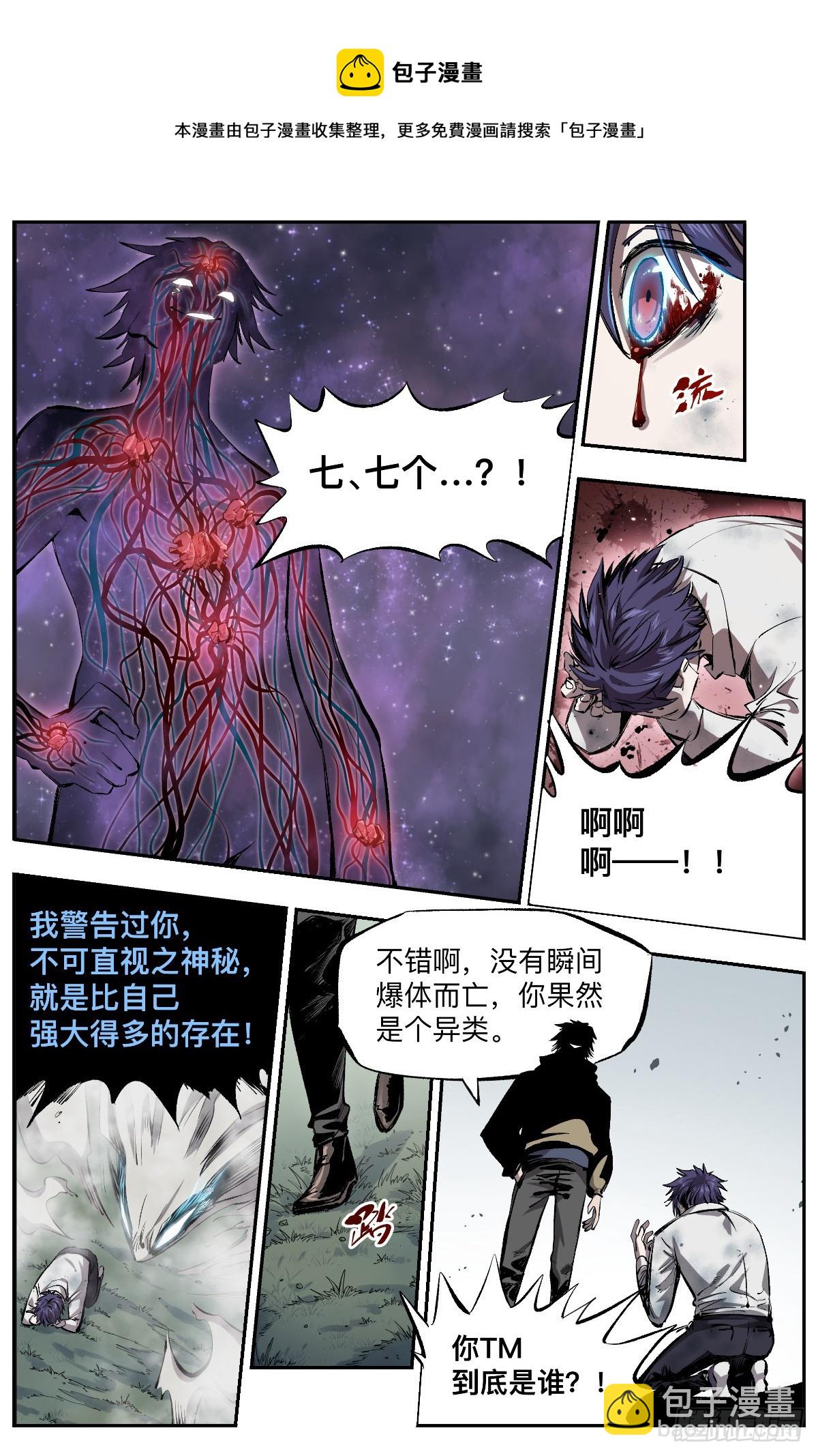 第11话 变强之路-第13话