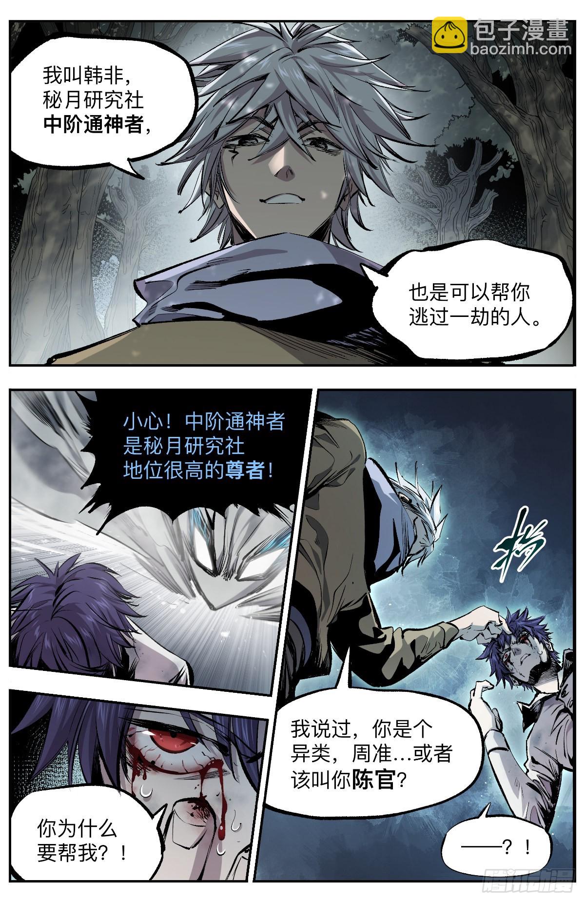 第11话 变强之路-第13话