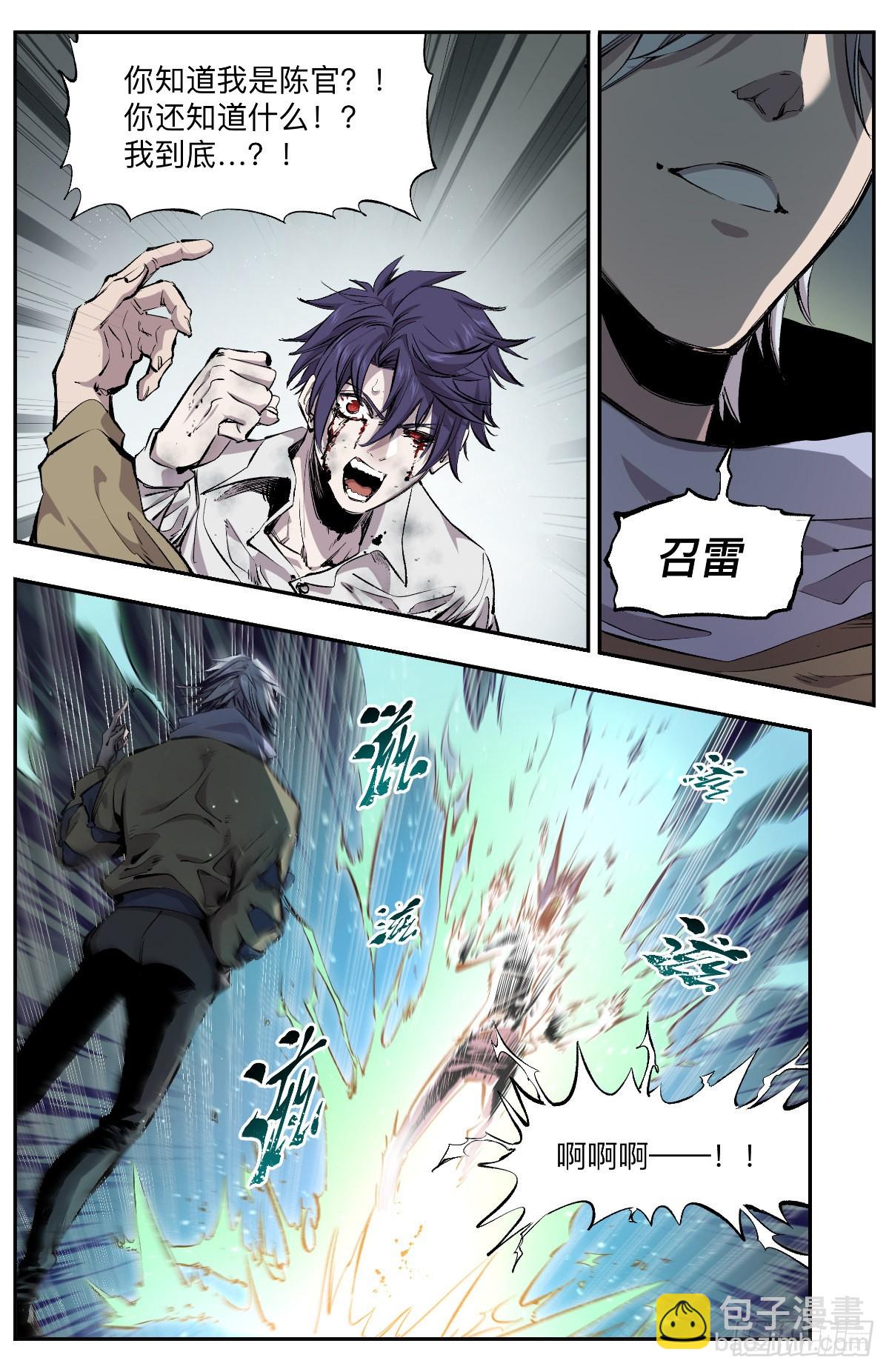 第11话 变强之路-第13话