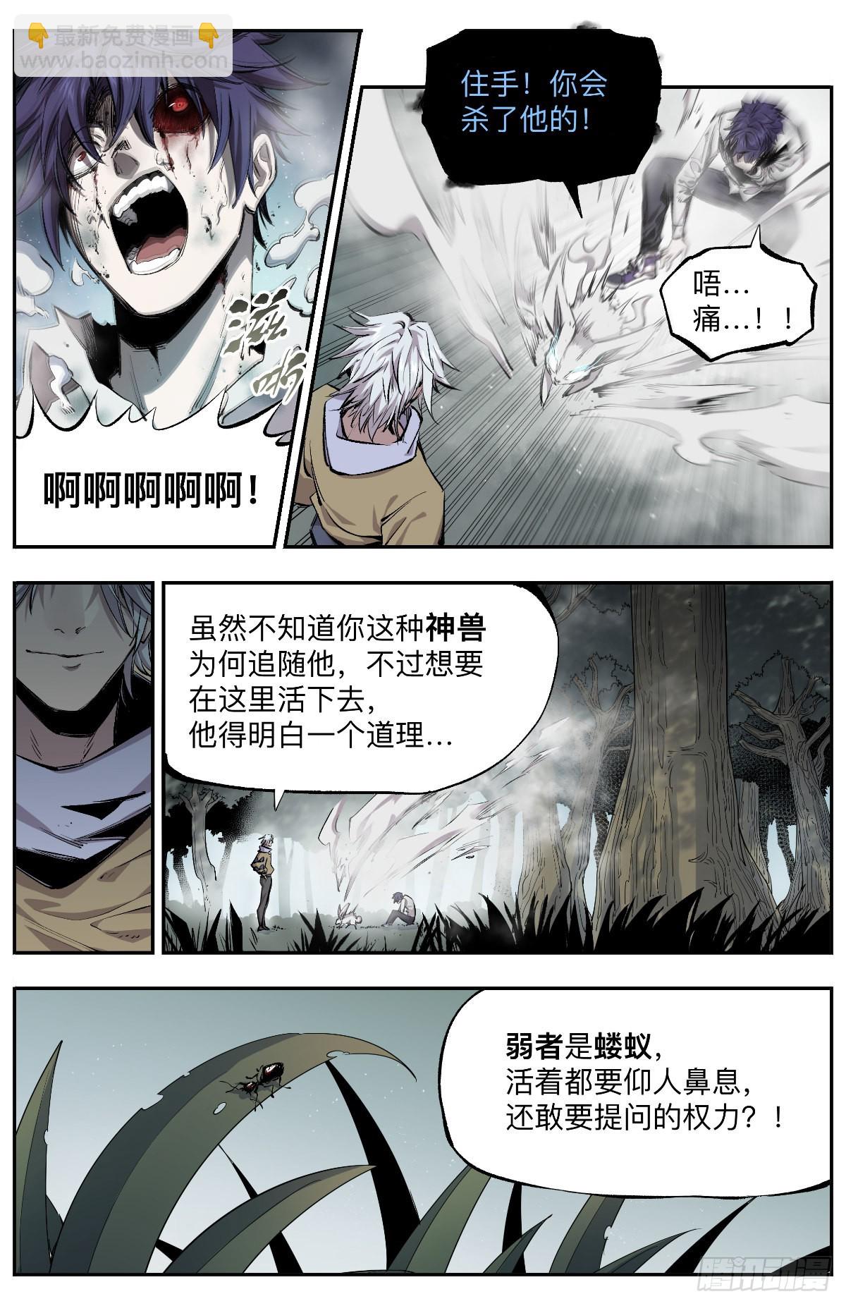 第11话 变强之路-第13话