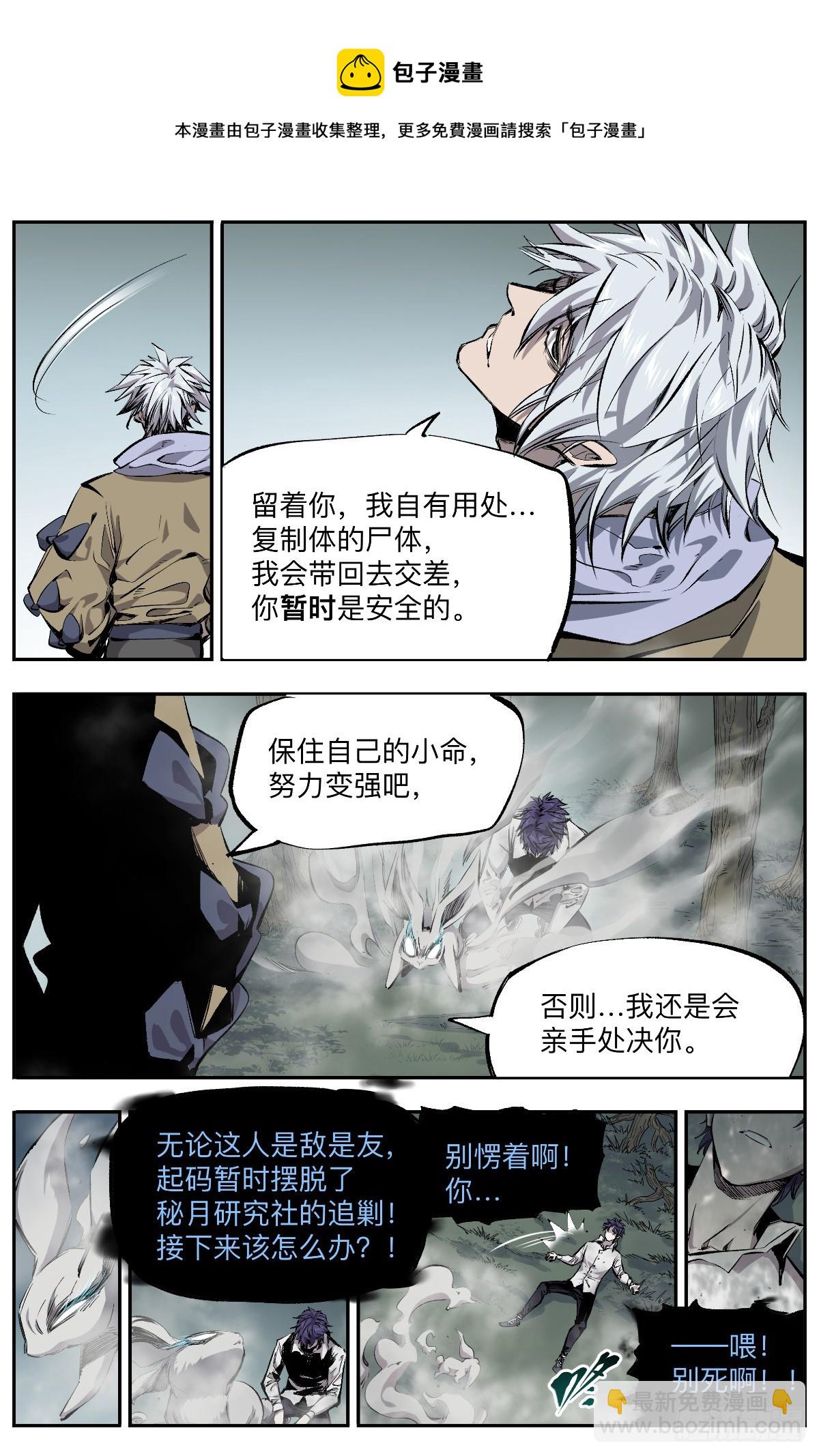 第11话 变强之路-第13话