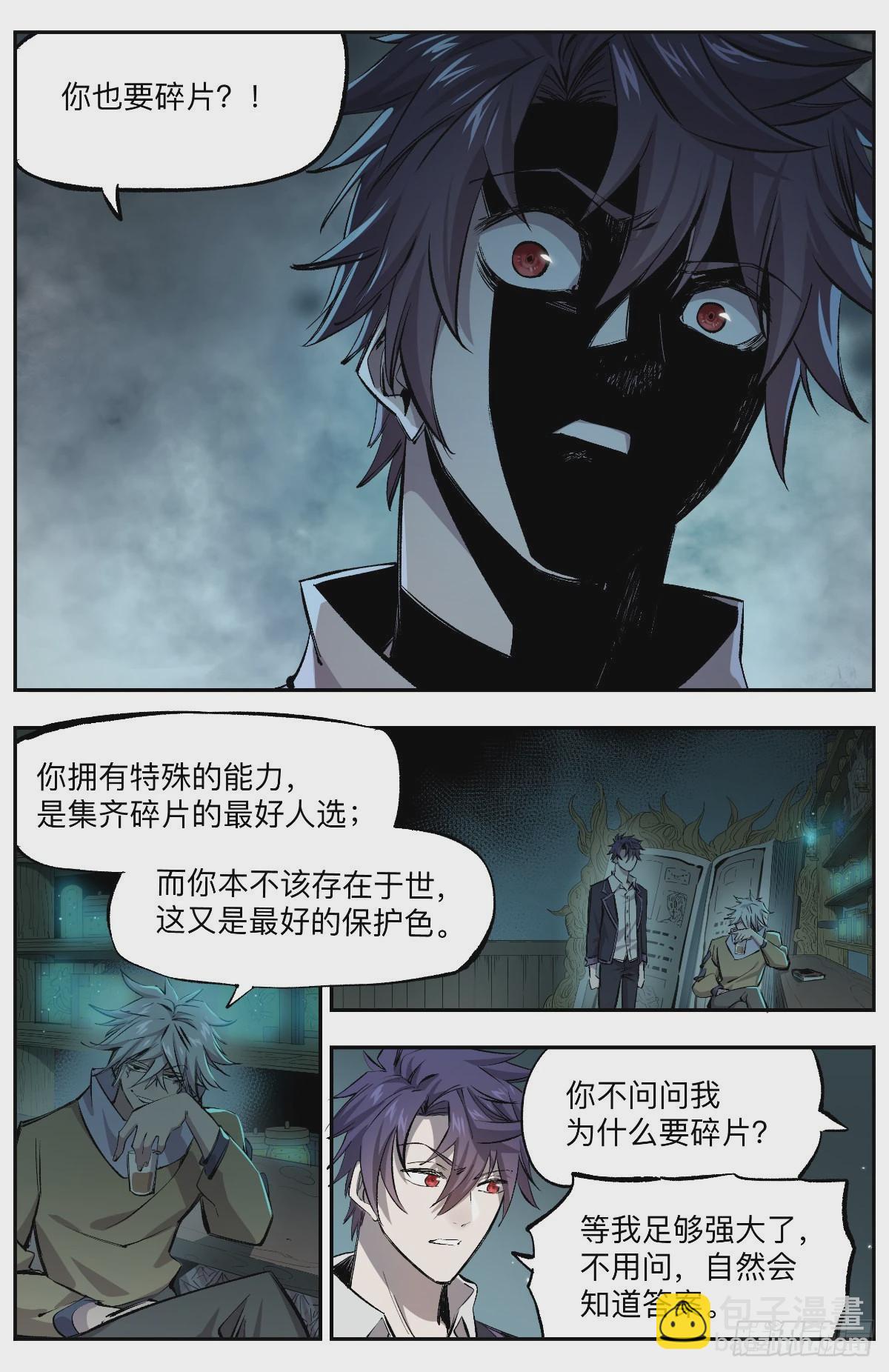 第13话 通神商店-第15话