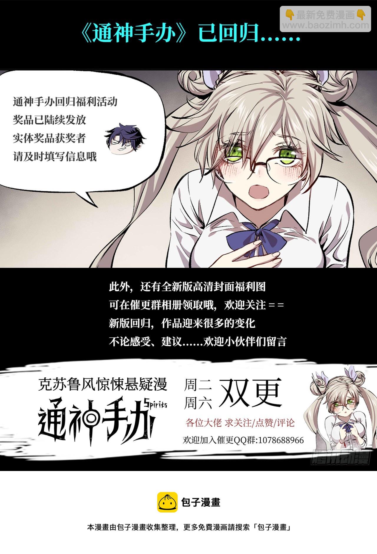 第13话 通神商店-第15话