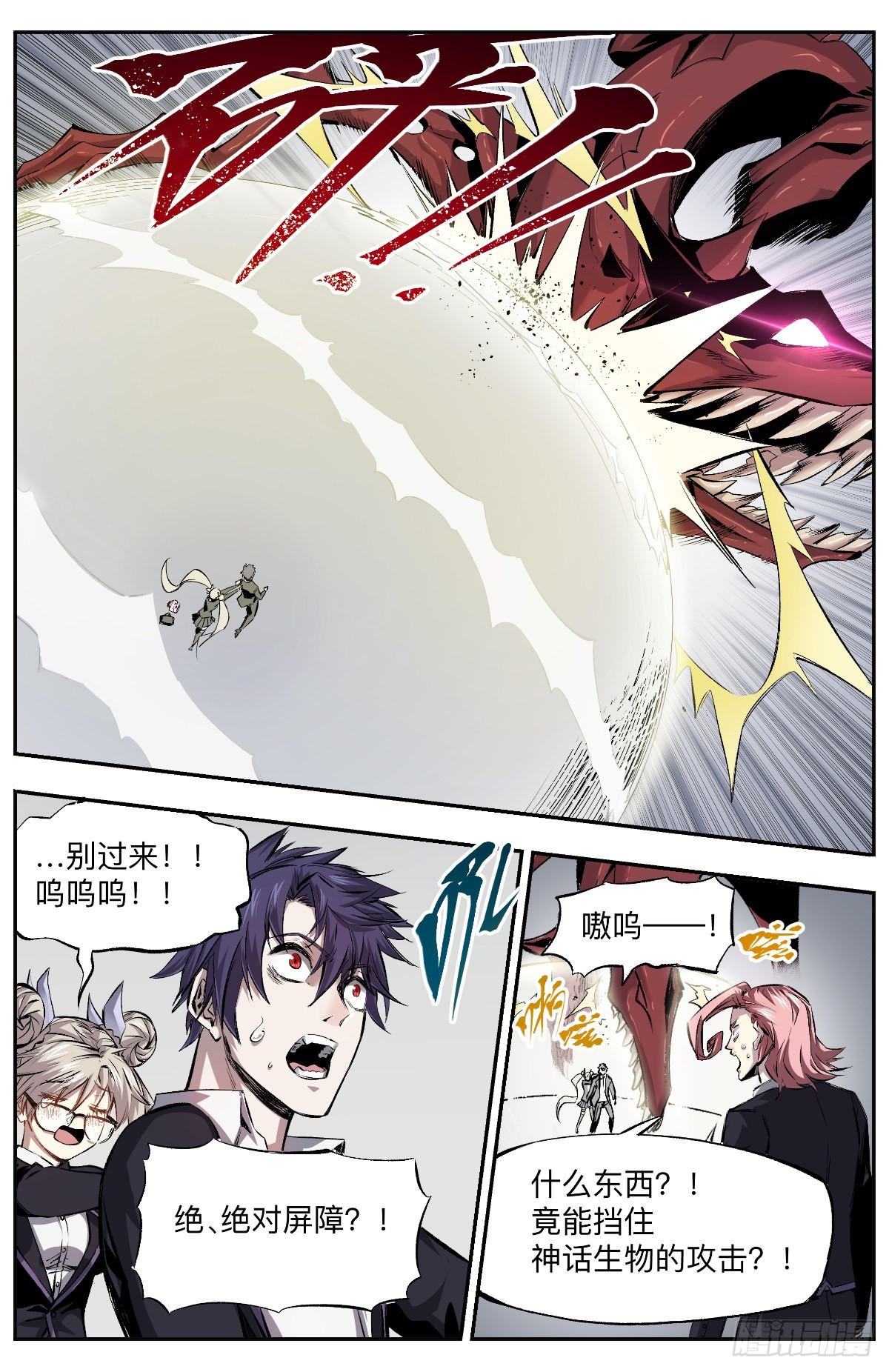 第13话 通神商店-第15话