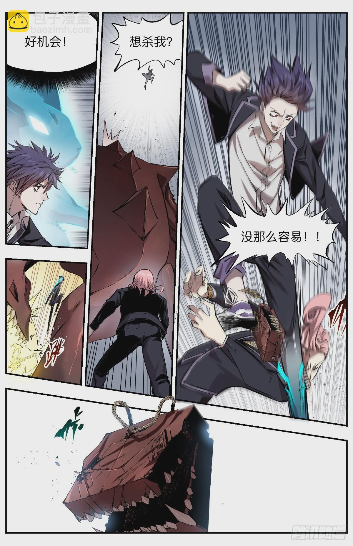 第13话 通神商店-第15话