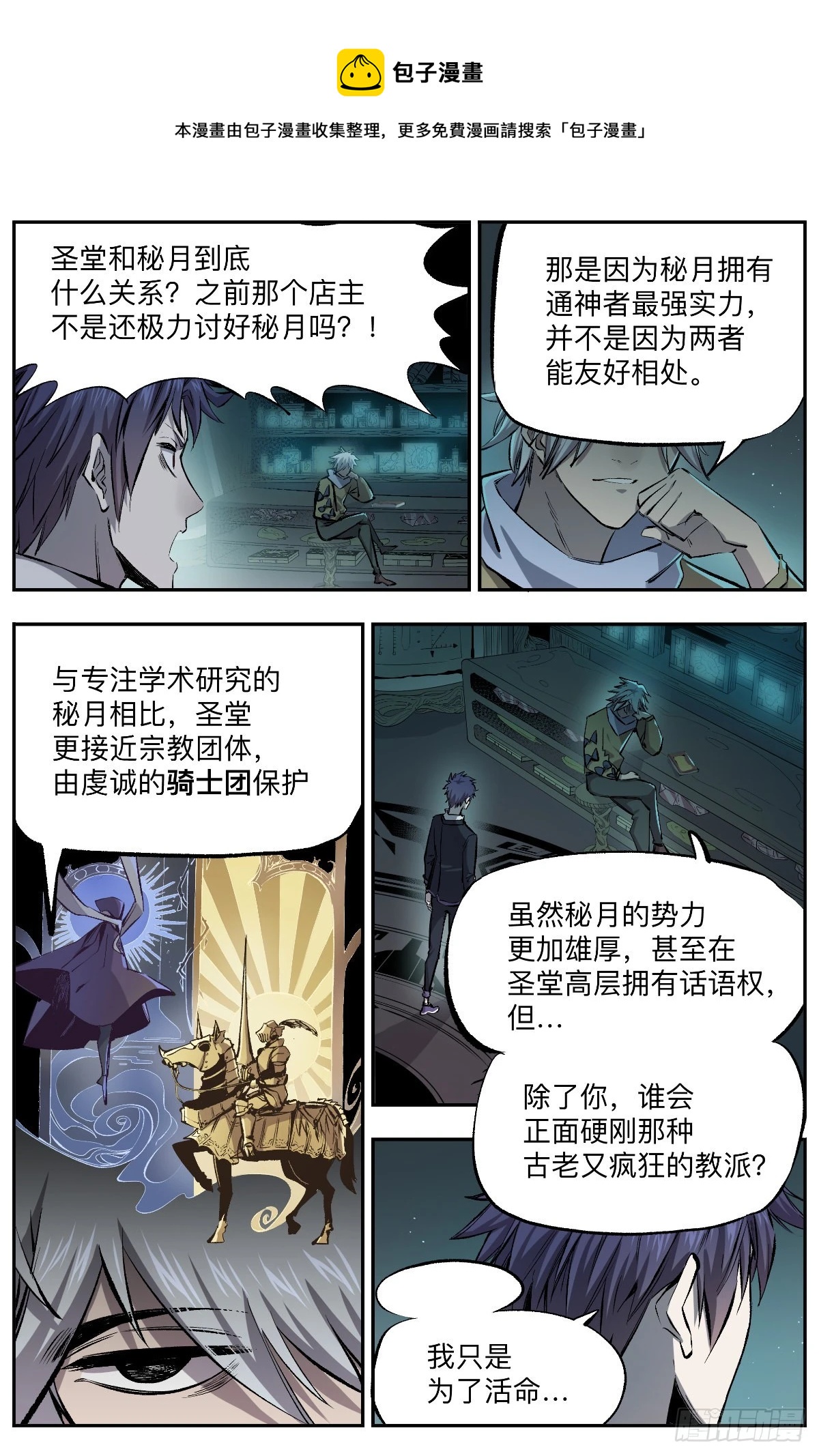 第13话 通神商店-第15话