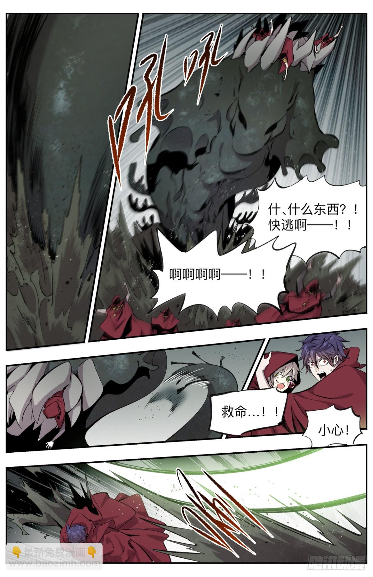 第15话 神兽沼泽-第17话