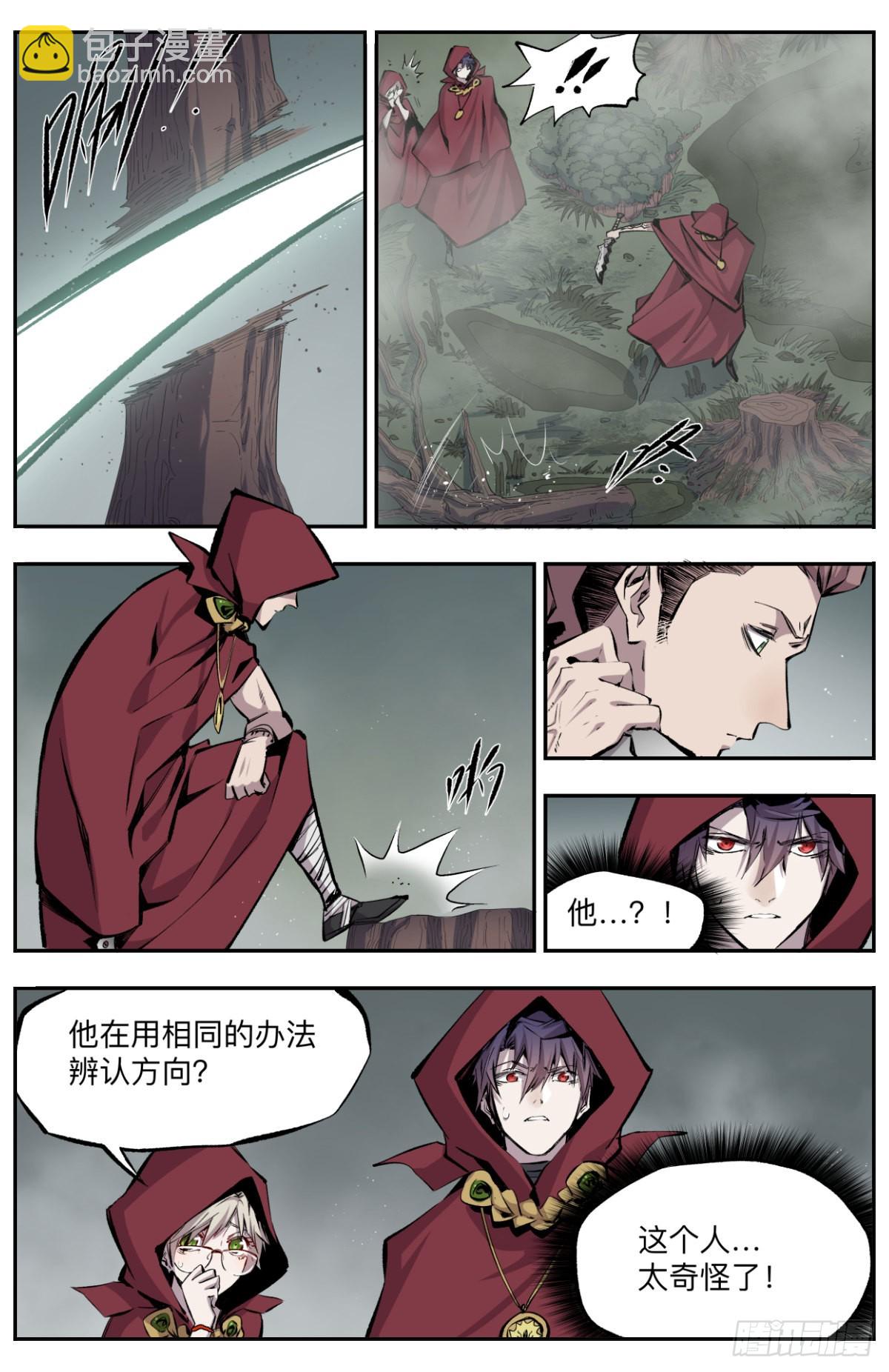 第15话 神兽沼泽-第17话