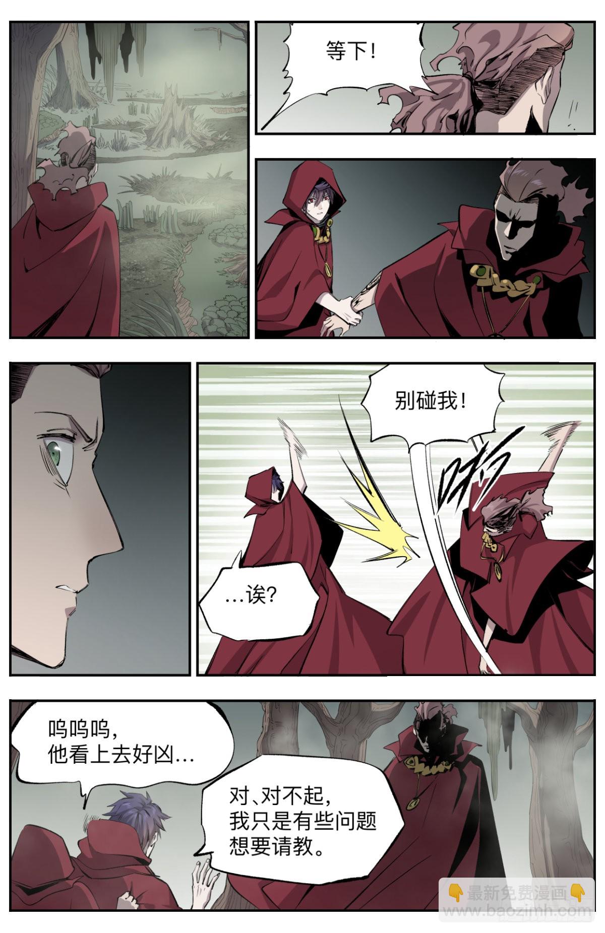 第15话 神兽沼泽-第17话