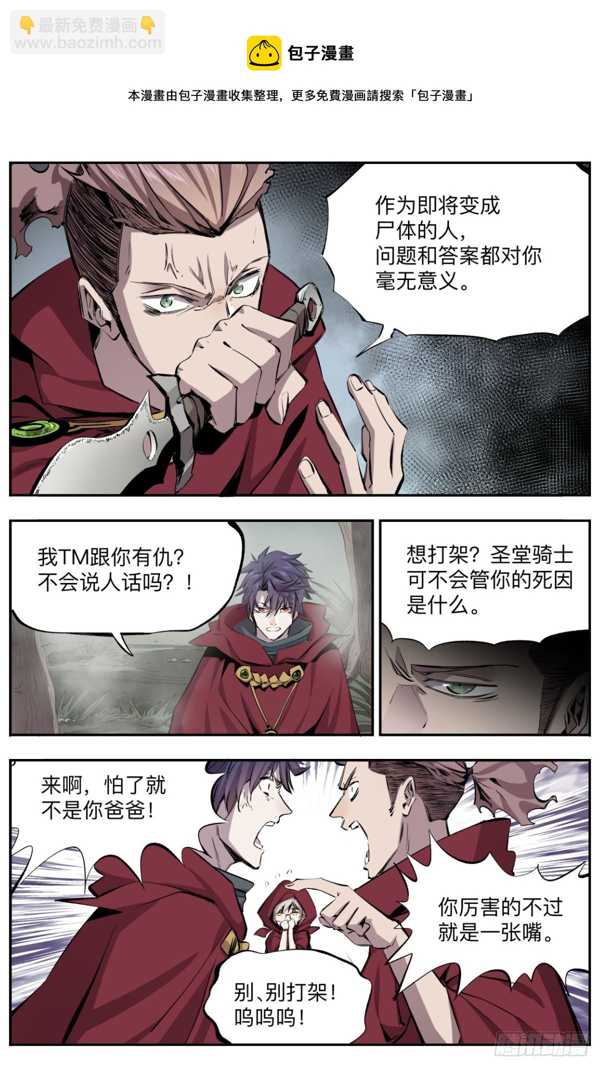 第15话 神兽沼泽-第17话