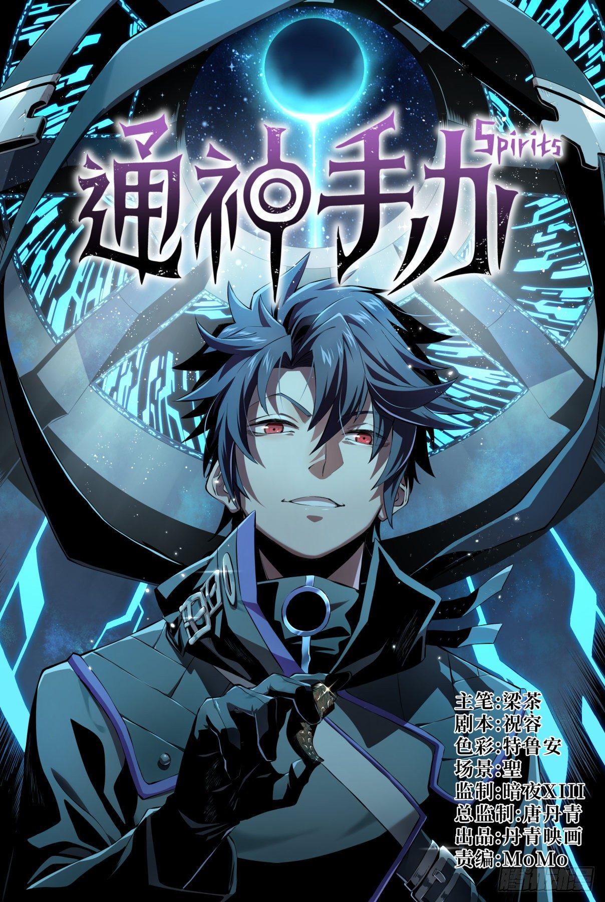 第2话 雾之主-第3话