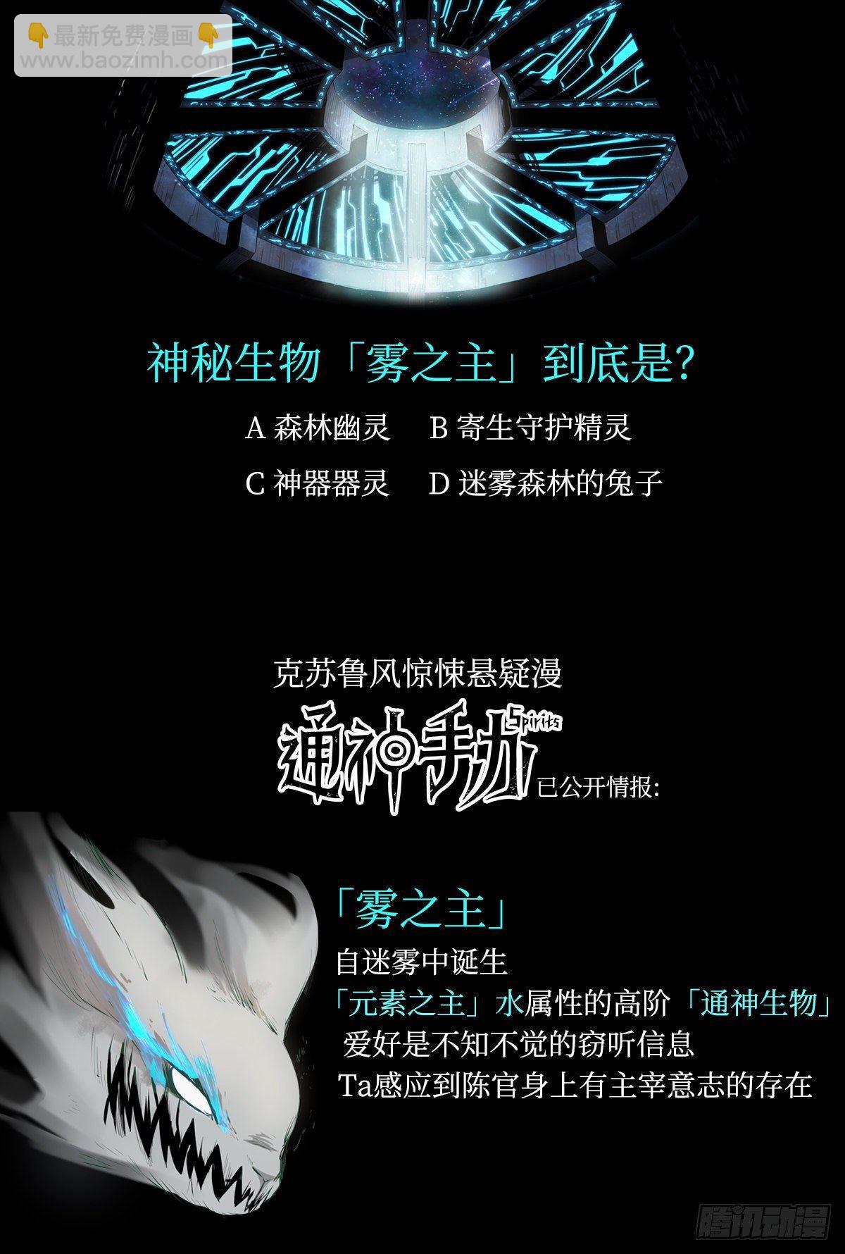 第2话 雾之主-第3话