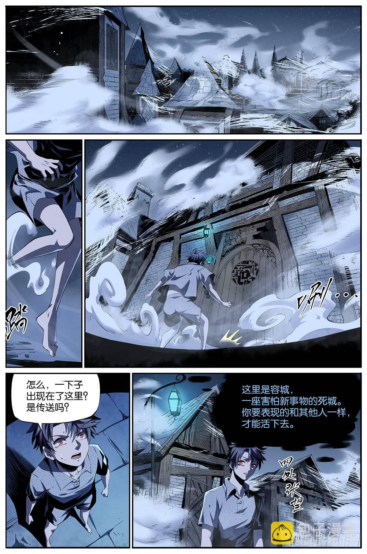 第2话 雾之主-第3话