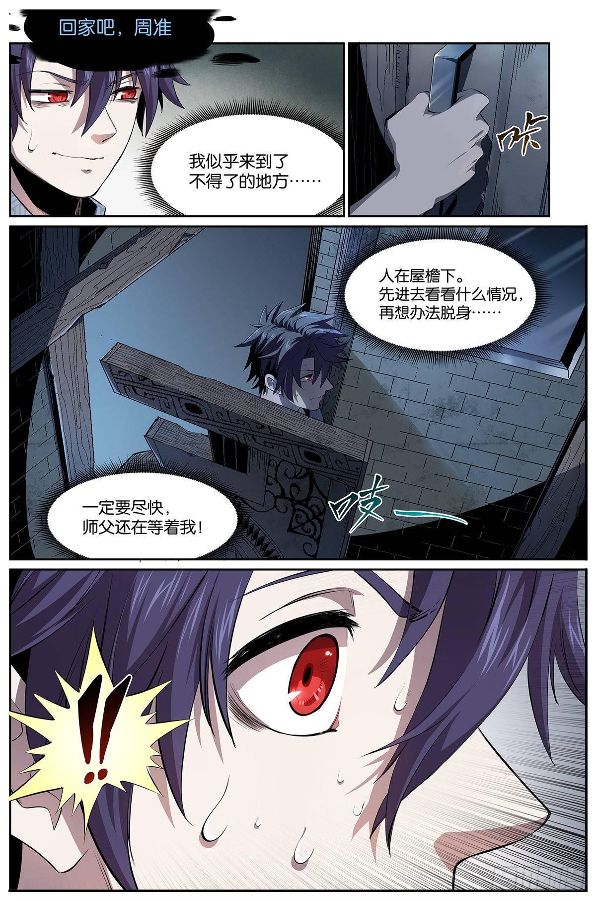 第2话 雾之主-第3话