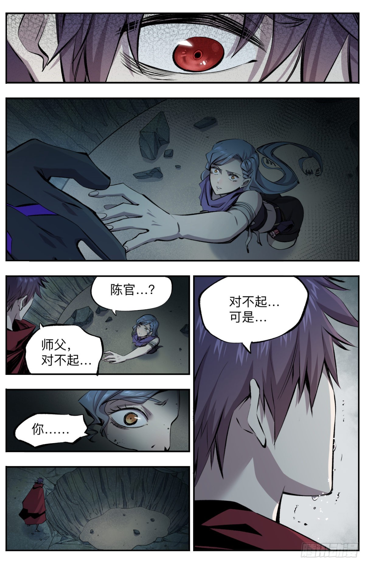 第18话 雾之主的真身-第21话