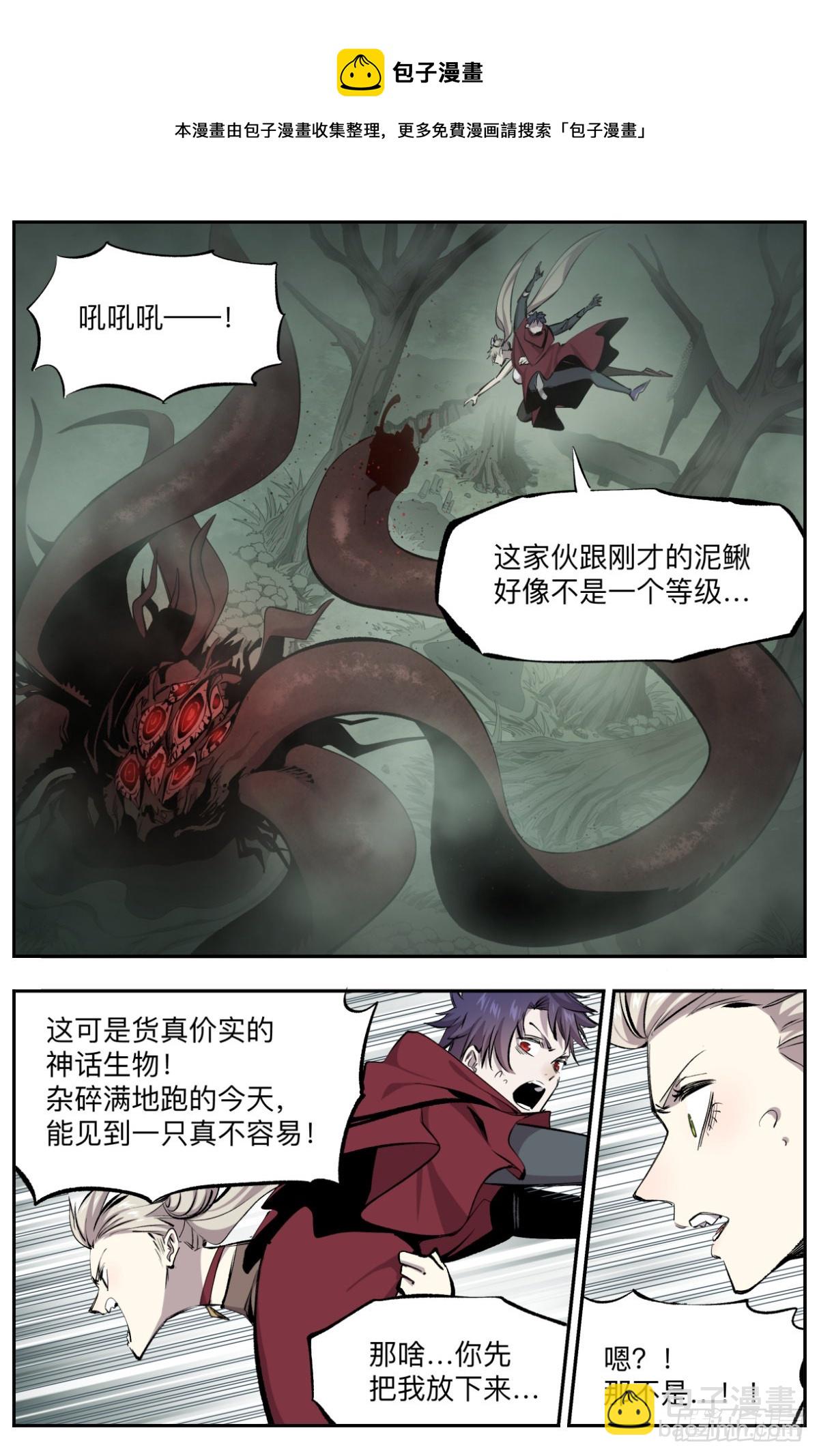 第18话 雾之主的真身-第21话