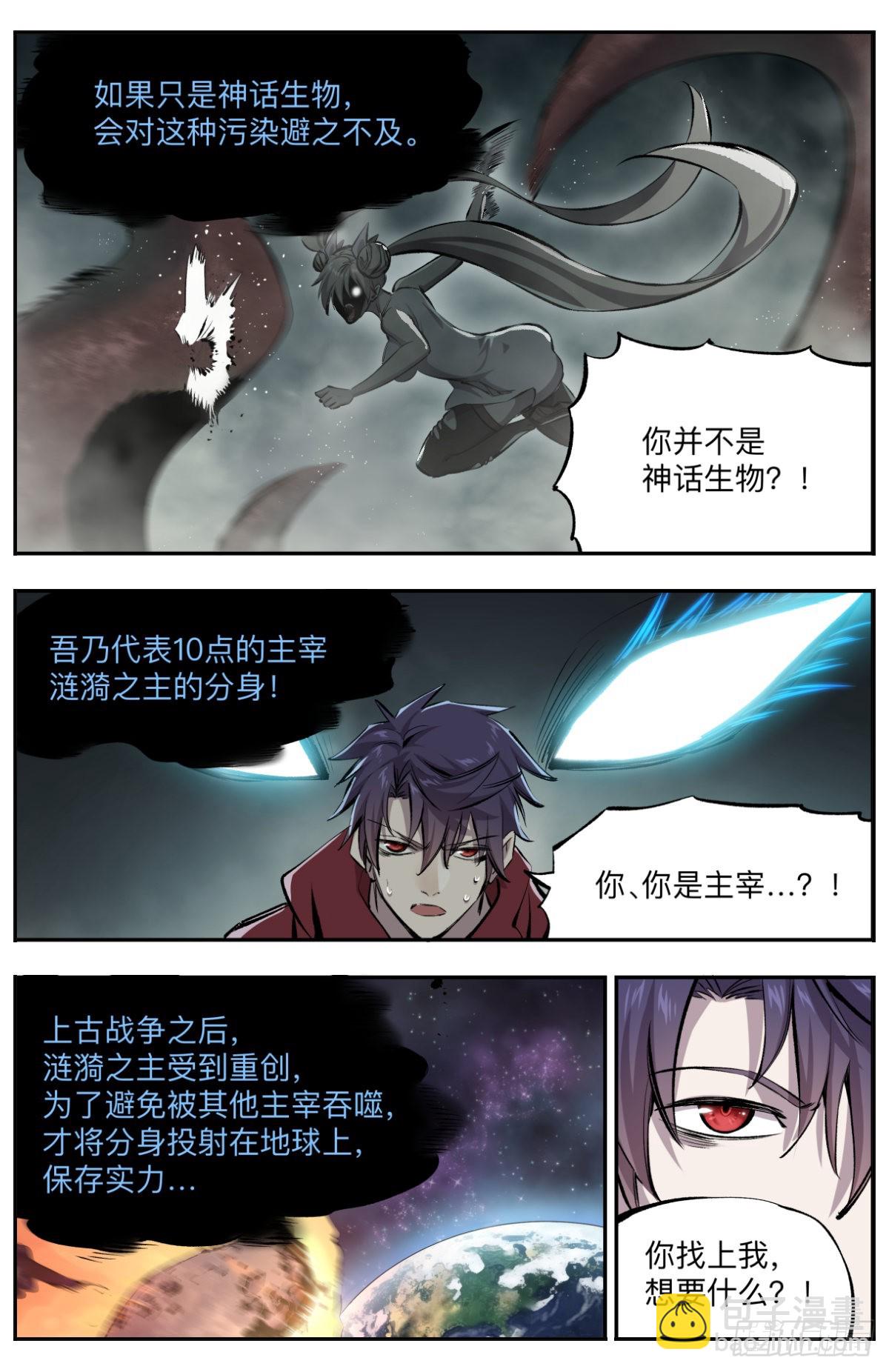 第18话 雾之主的真身-第21话