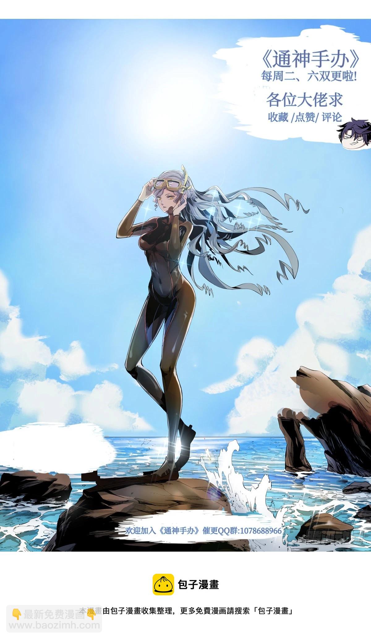 第20话 殊死一搏-第23话