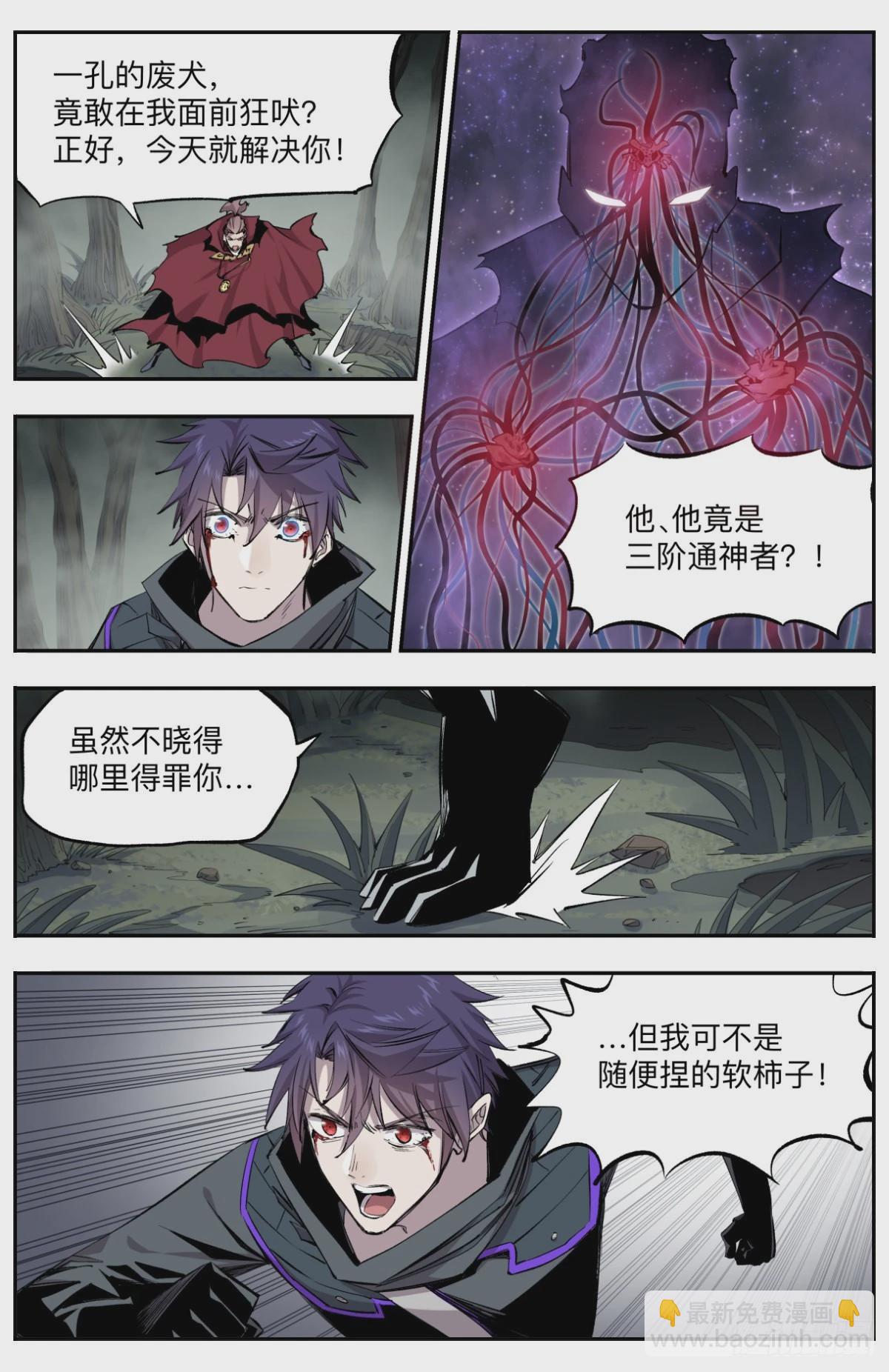 第20话 殊死一搏-第23话