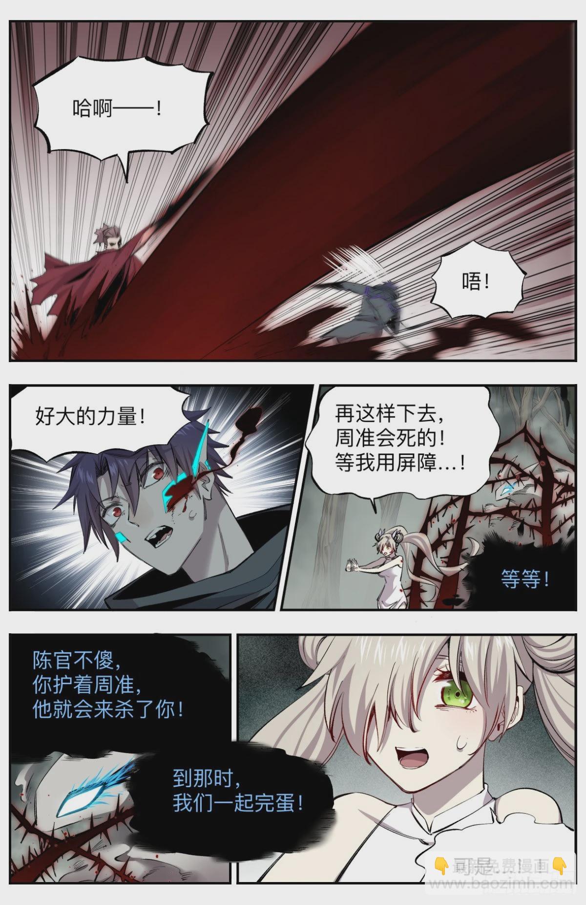 第20话 殊死一搏-第23话