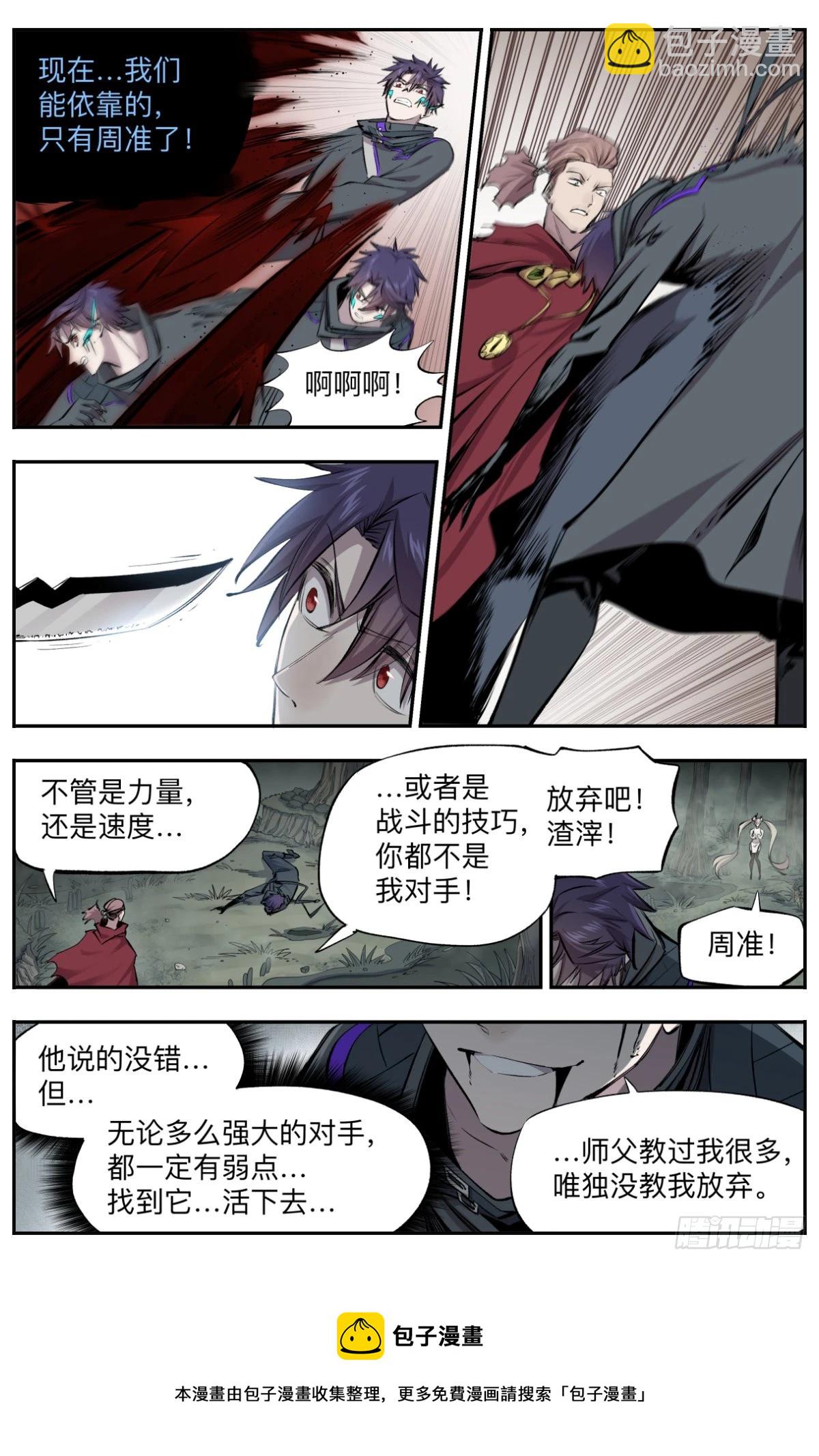 第20话 殊死一搏-第23话