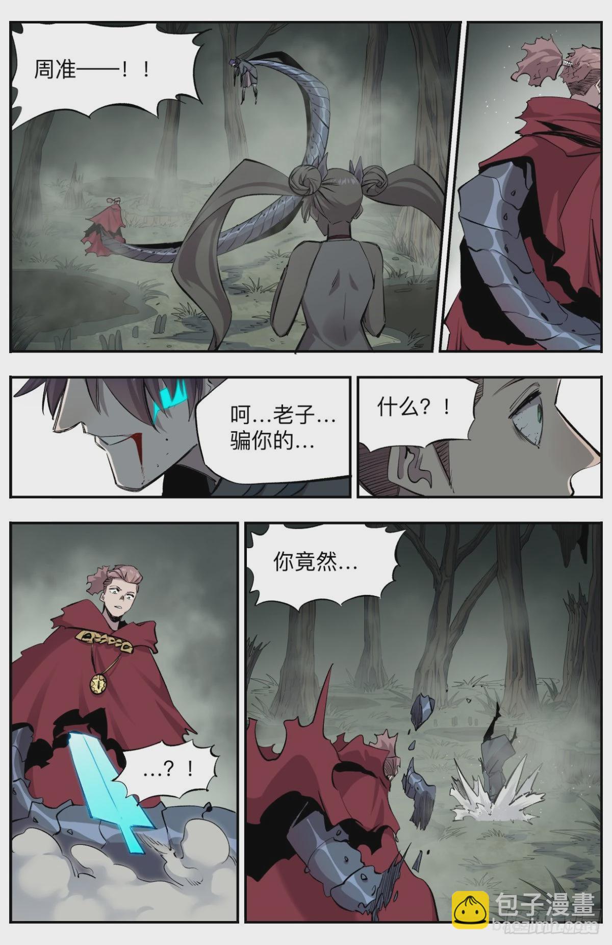 第20话 殊死一搏-第23话