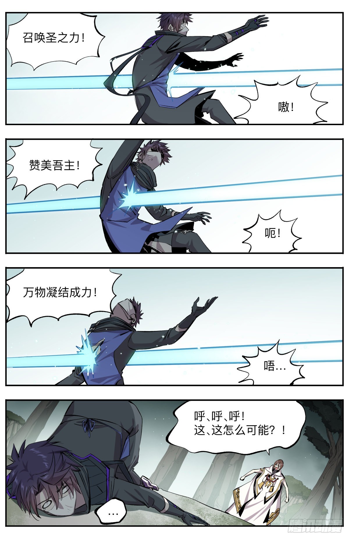 第24话 结晶的方法-第27话