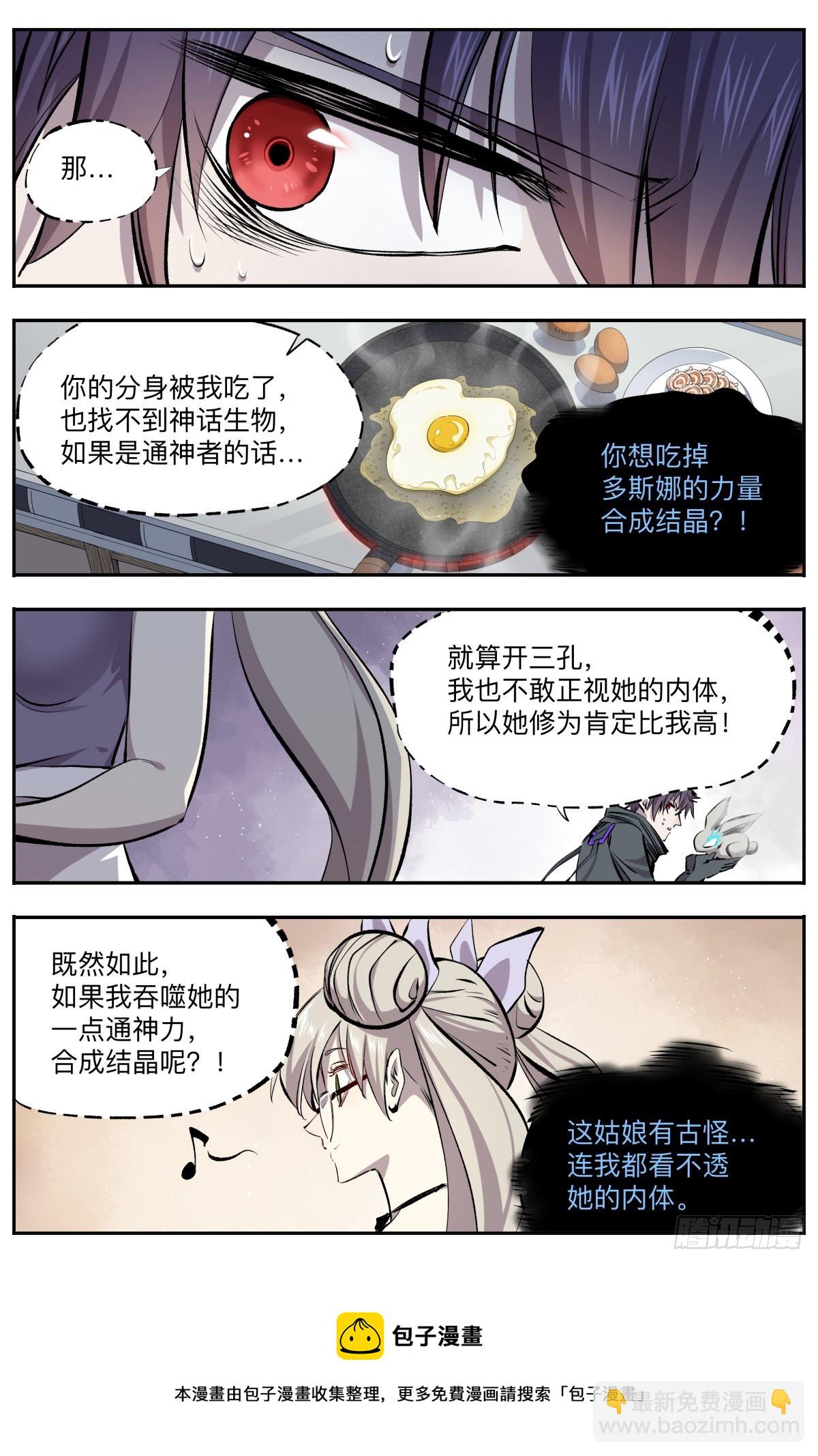 第24话 结晶的方法-第27话