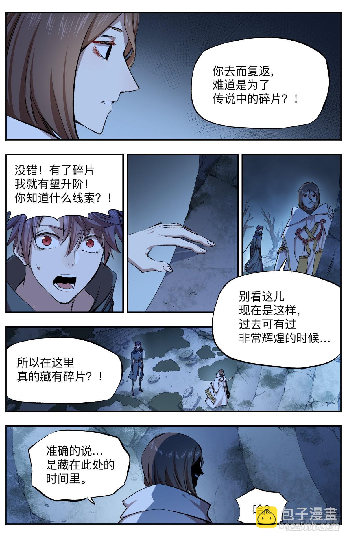 第26话 初代骑士团长-第29话