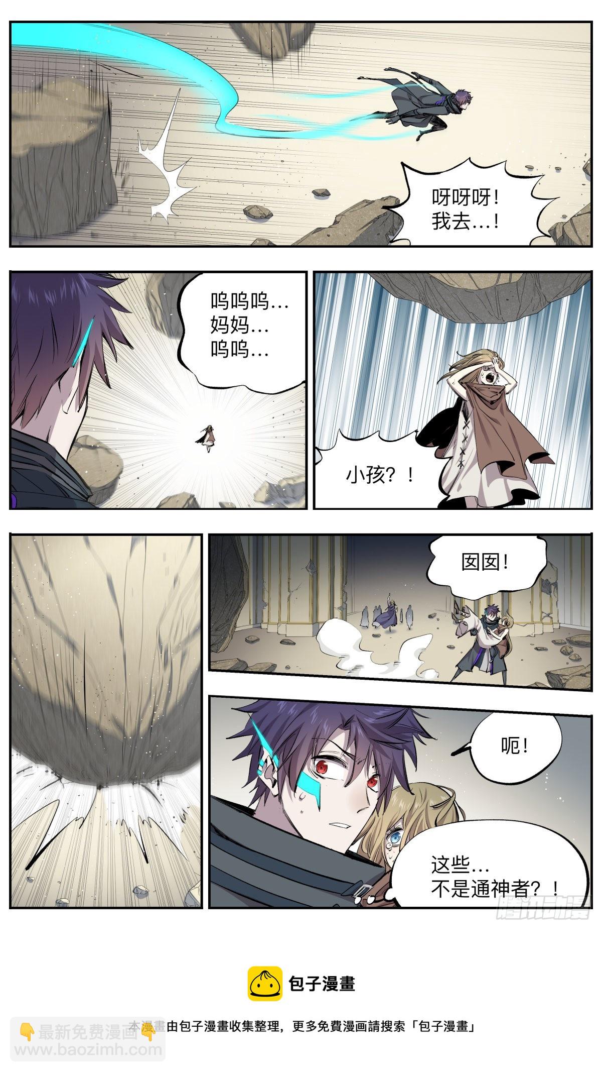 第26话 初代骑士团长-第29话