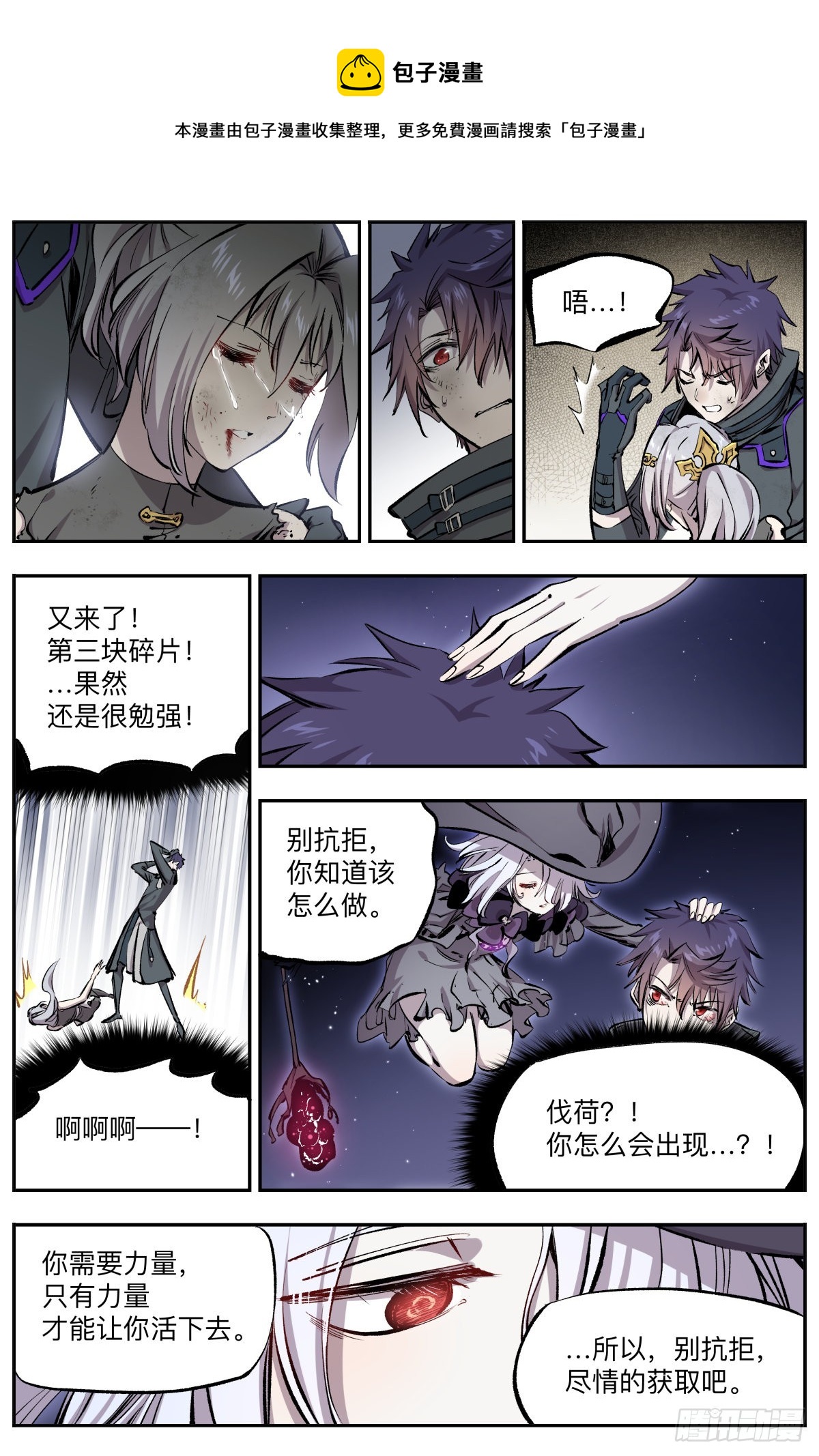 第28话 骑士团的初心-第31话