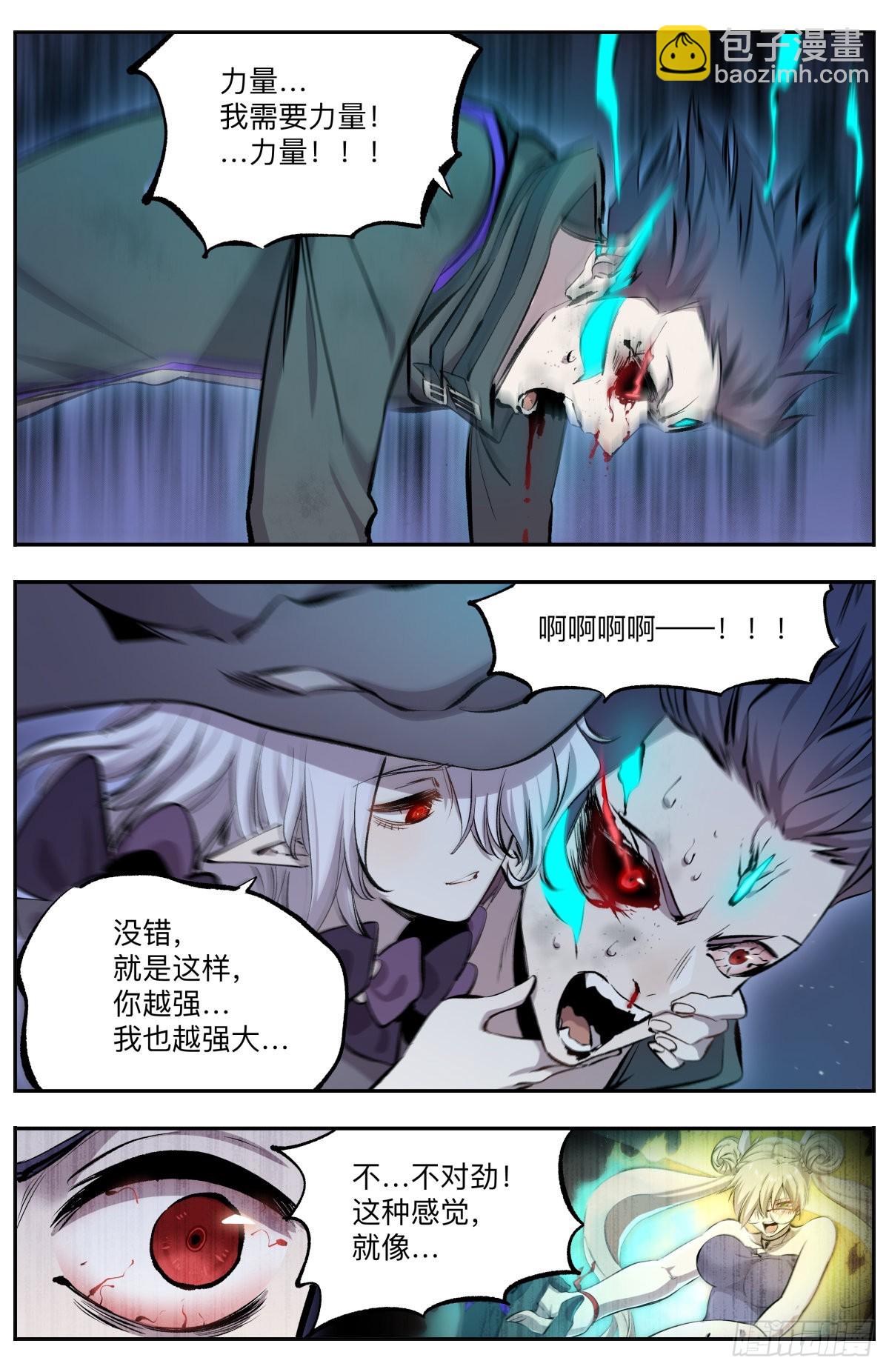 第28话 骑士团的初心-第31话