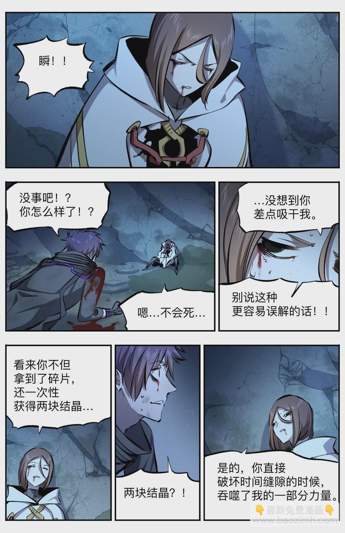 第28话 骑士团的初心-第31话